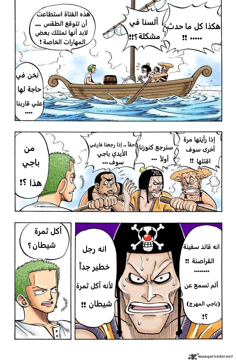 Read One Piece – Digital Colored AR Manga Online
