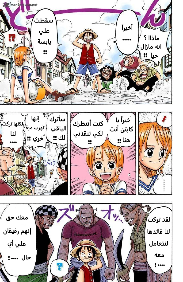 Read One Piece – Digital Colored AR Manga Online