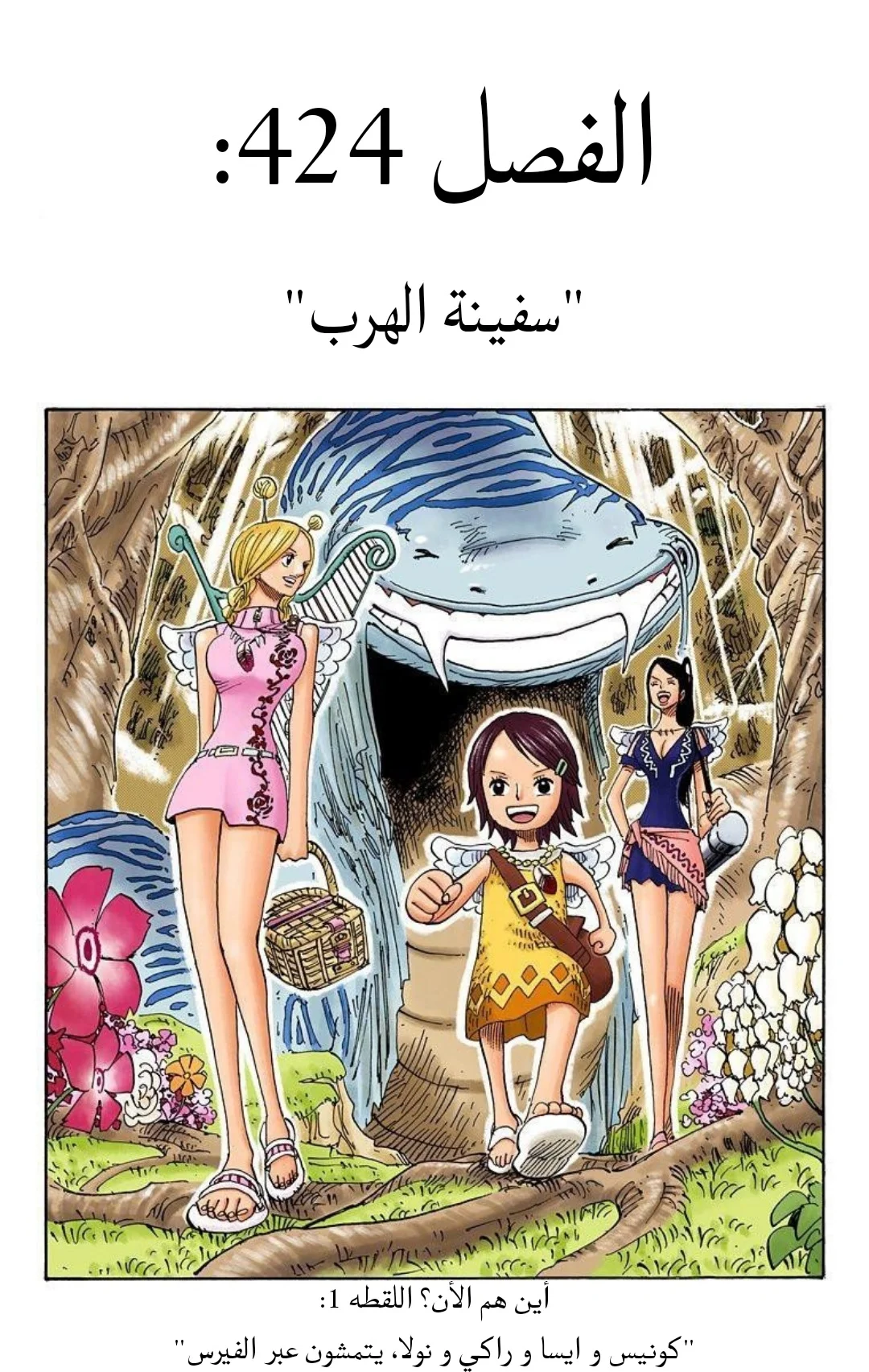 Read One Piece – Digital Colored AR Manga Online