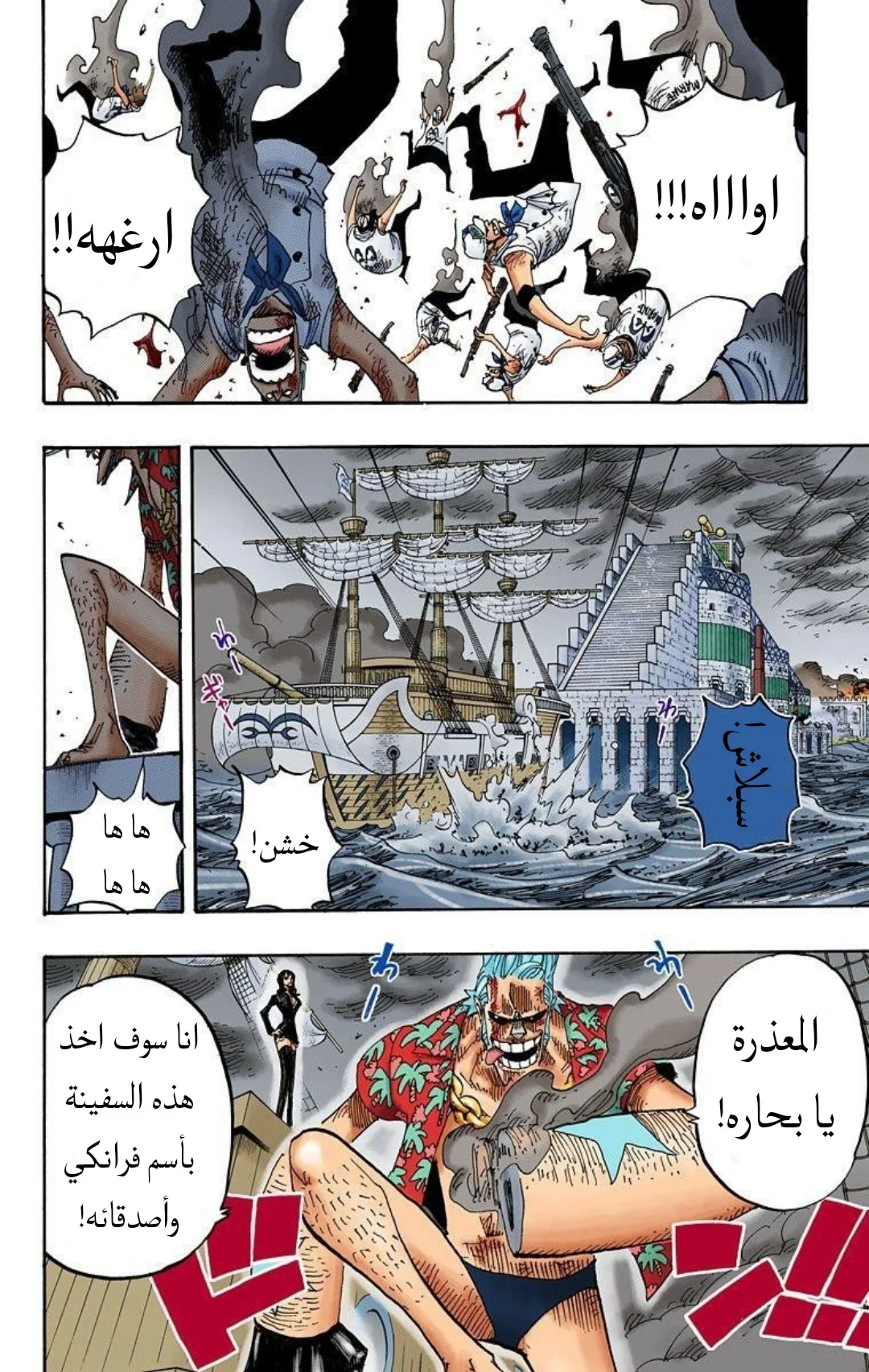 Read One Piece – Digital Colored AR Manga Online