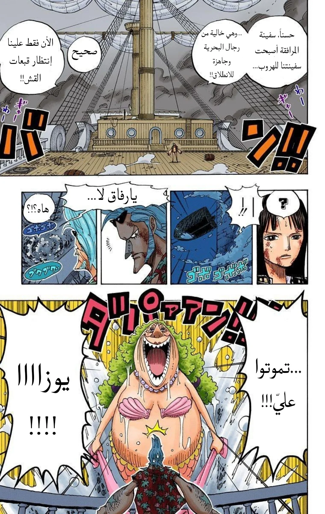 Read One Piece – Digital Colored AR Manga Online