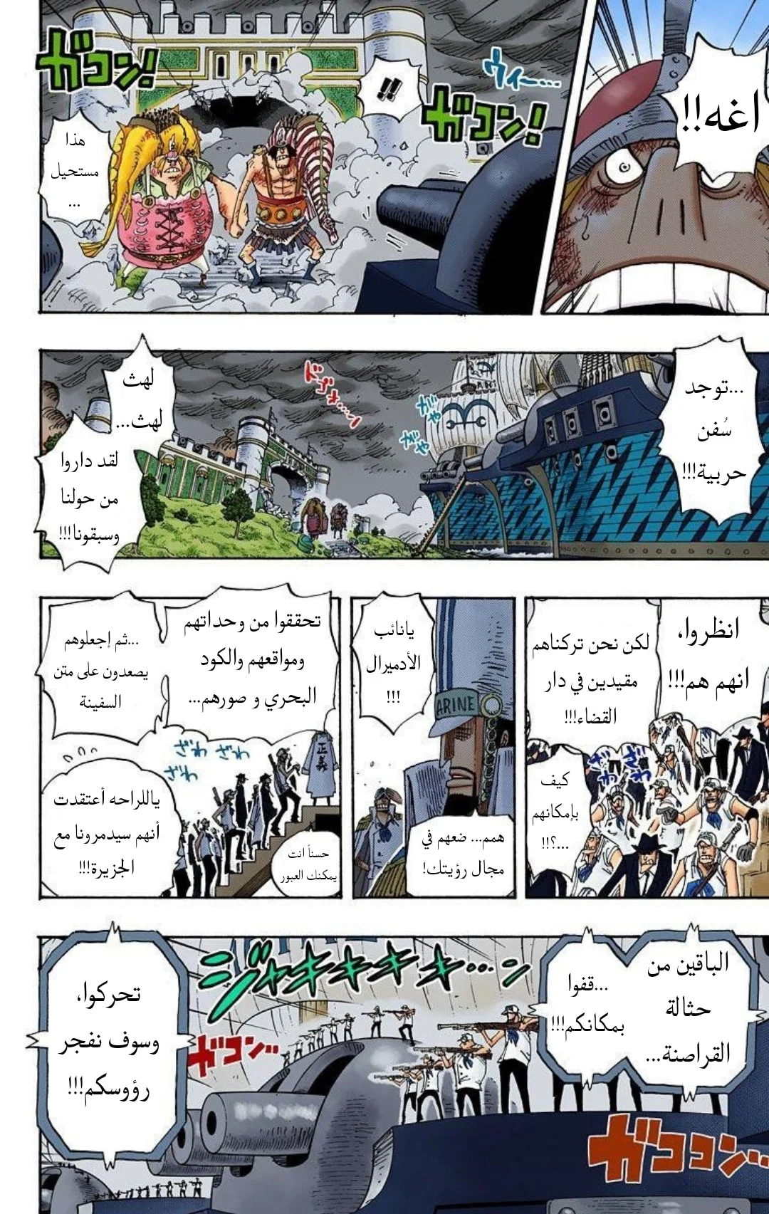Read One Piece – Digital Colored AR Manga Online