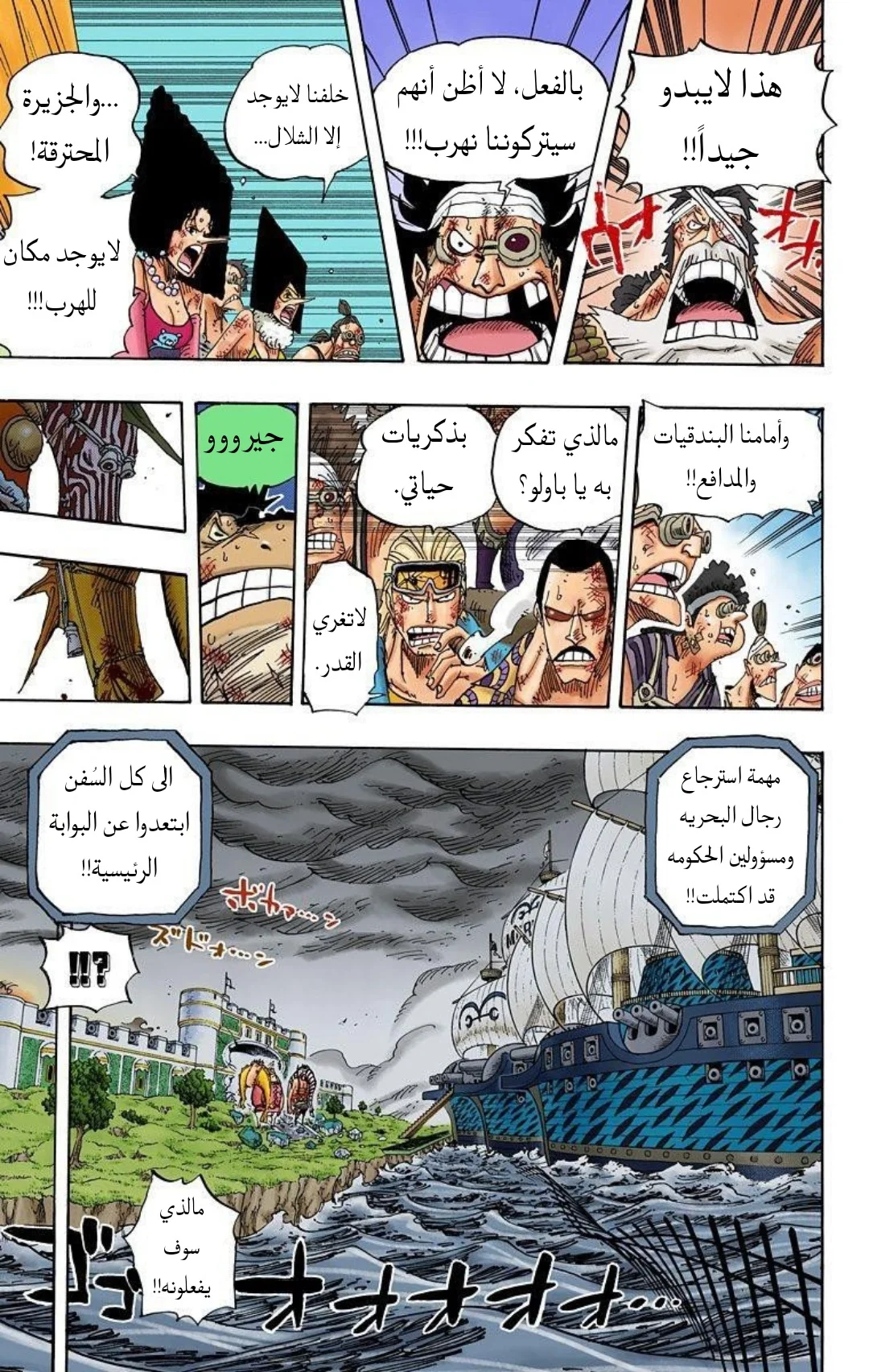 Read One Piece – Digital Colored AR Manga Online