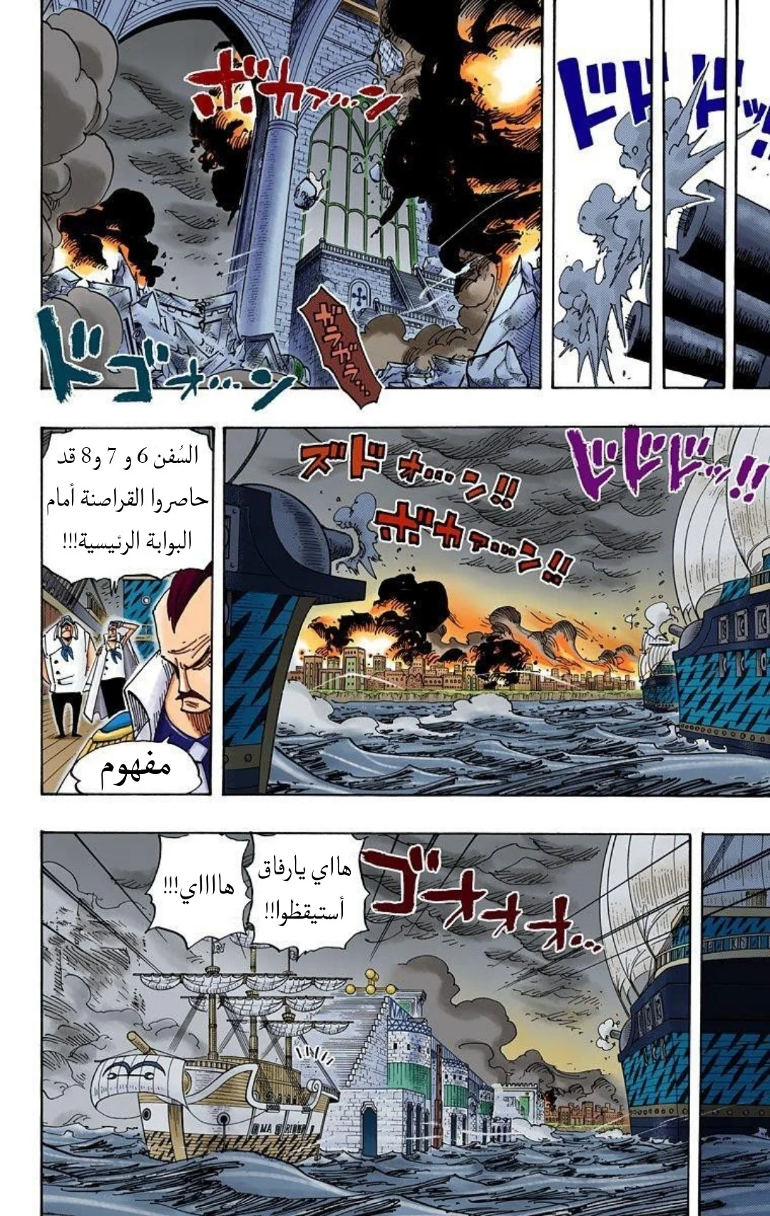 Read One Piece – Digital Colored AR Manga Online