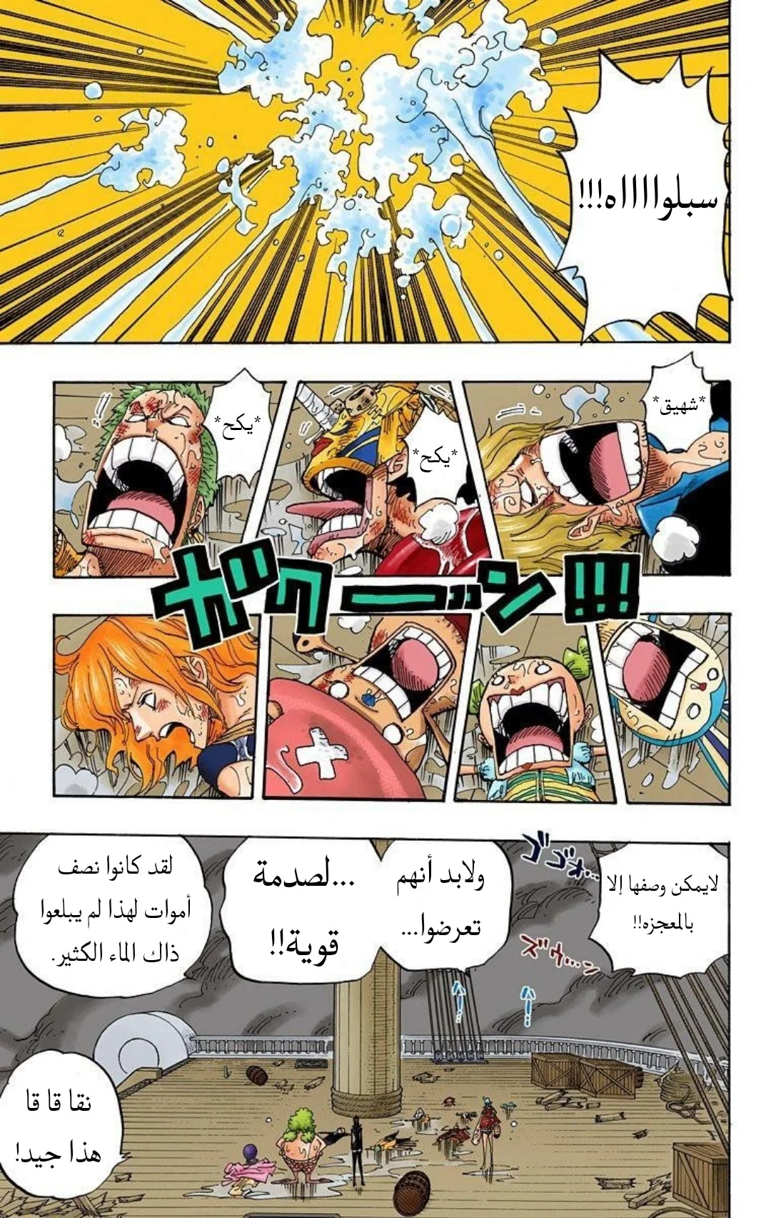 Read One Piece – Digital Colored AR Manga Online