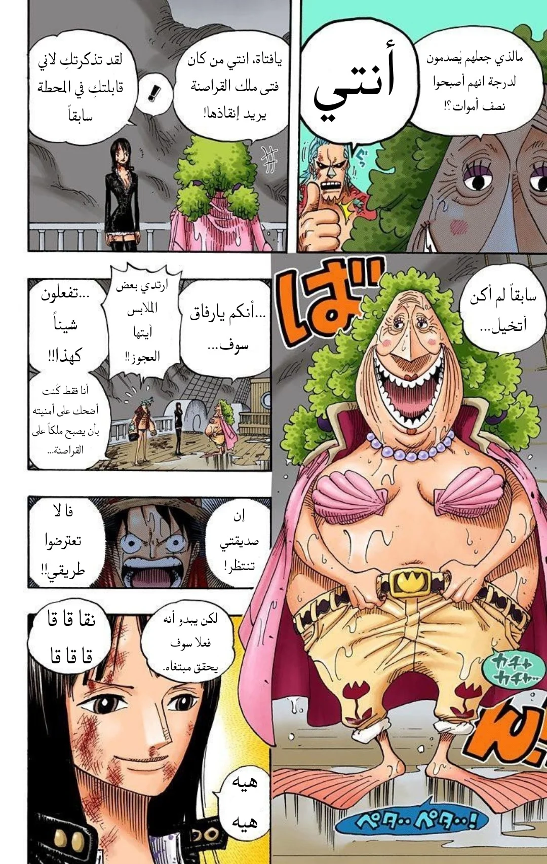 Read One Piece – Digital Colored AR Manga Online