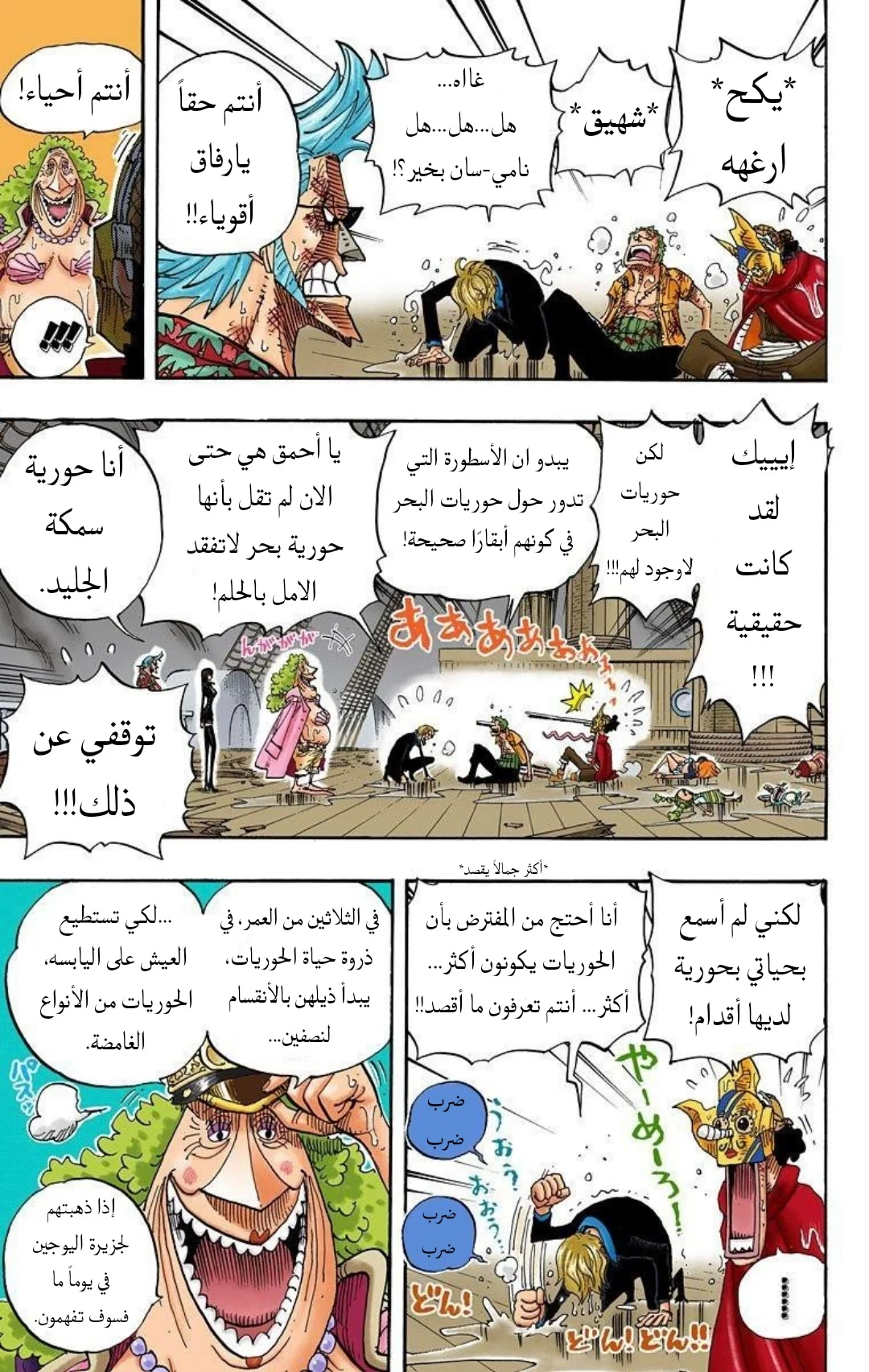Read One Piece – Digital Colored AR Manga Online