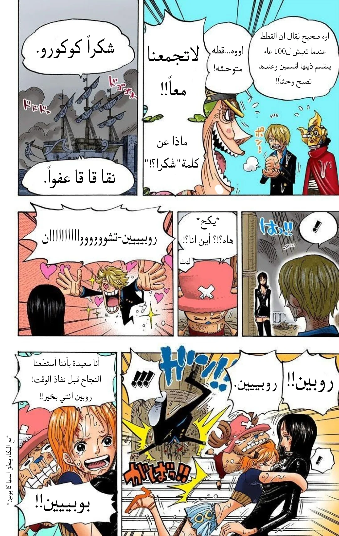 Read One Piece – Digital Colored AR Manga Online