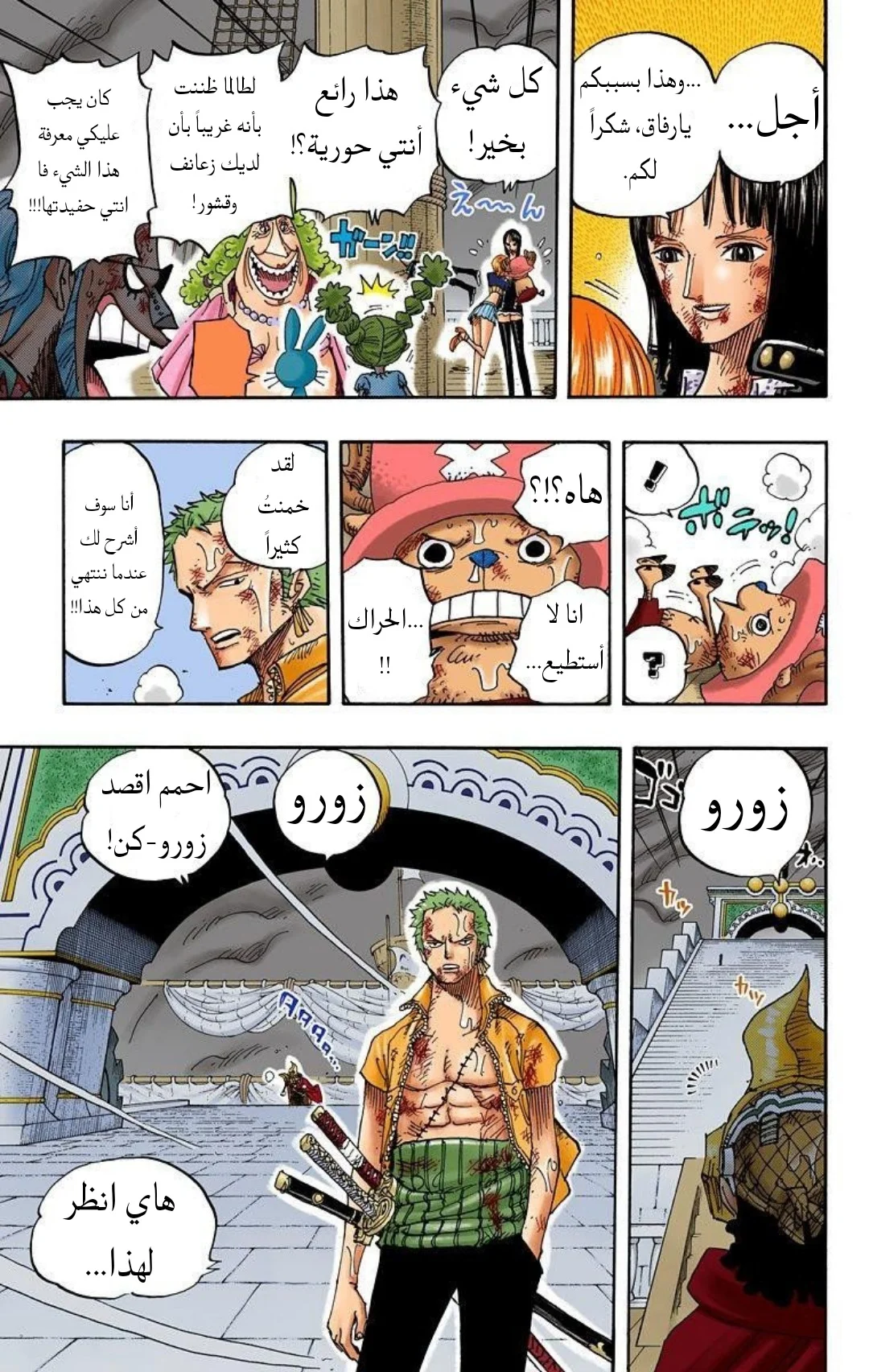 Read One Piece – Digital Colored AR Manga Online