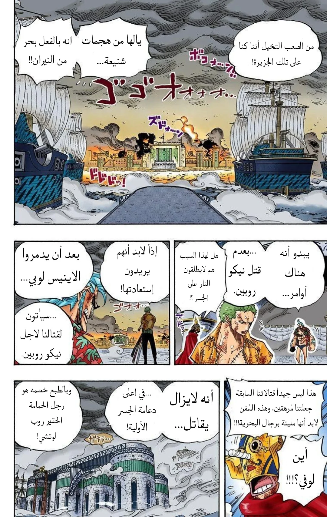 Read One Piece – Digital Colored AR Manga Online