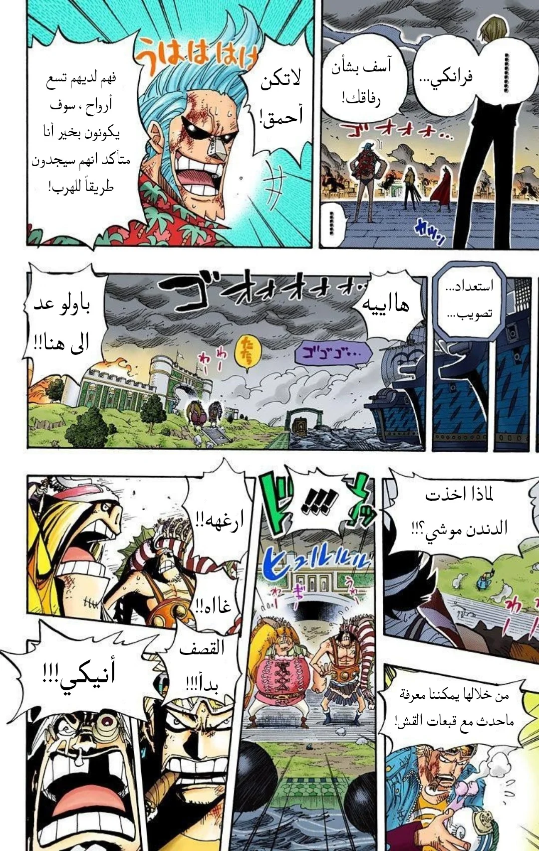 Read One Piece – Digital Colored AR Manga Online