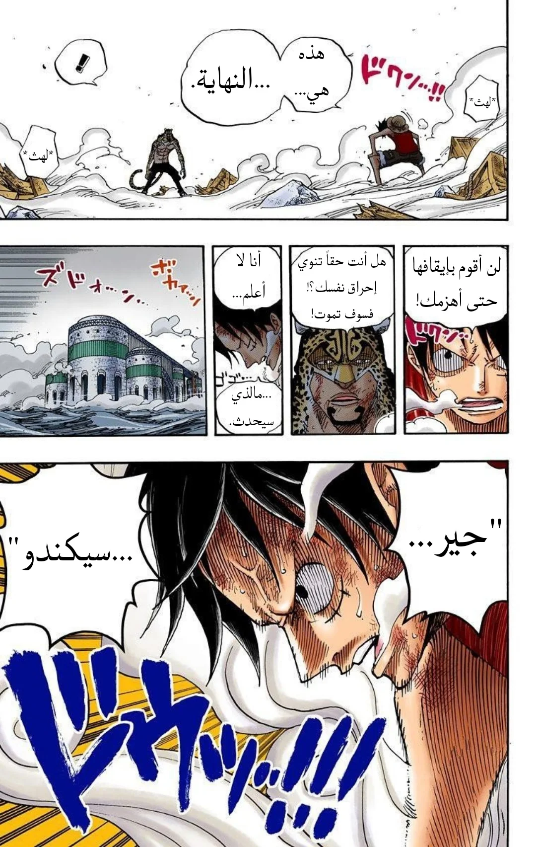 Read One Piece – Digital Colored AR Manga Online