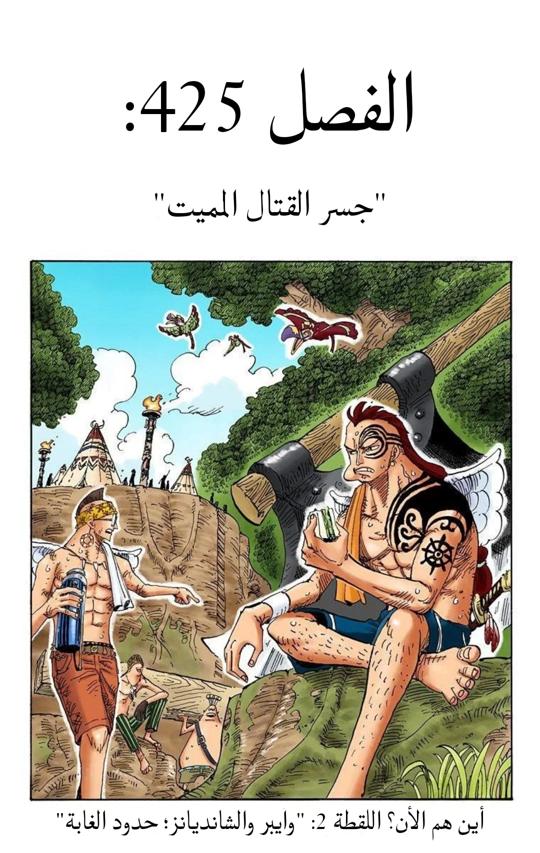 Read One Piece – Digital Colored AR Manga Online