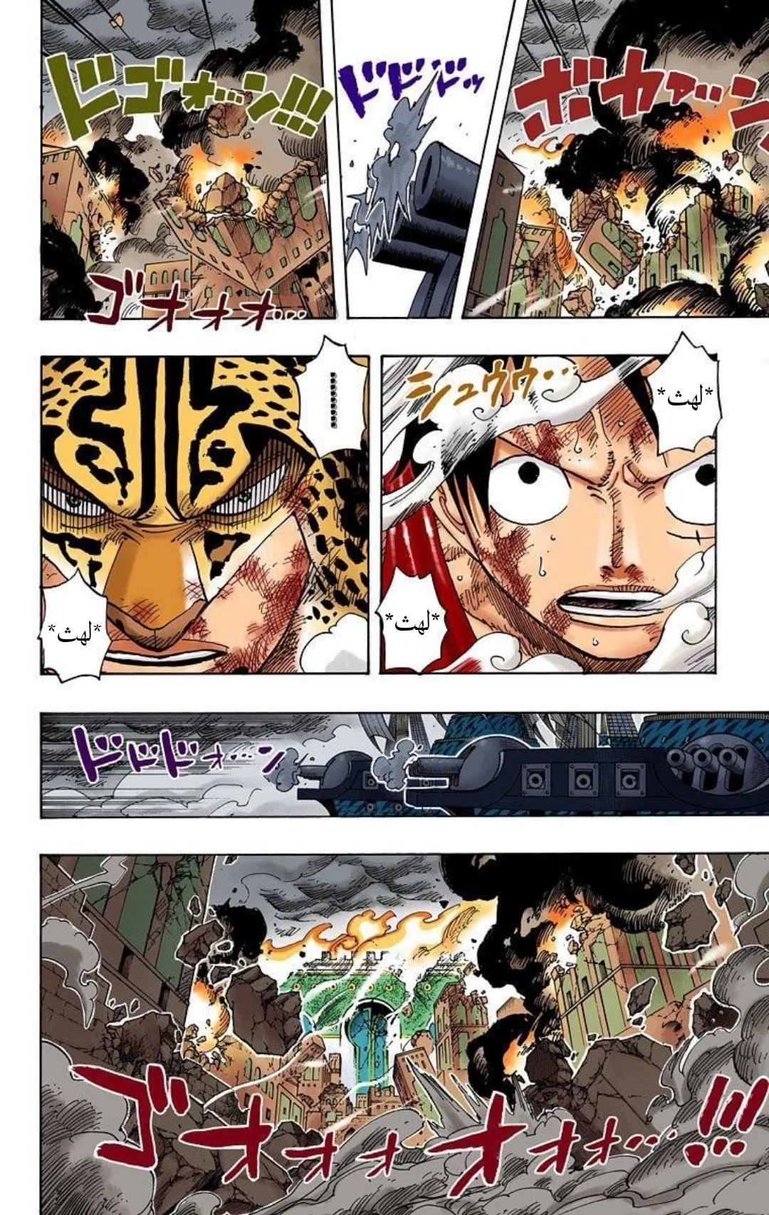 Read One Piece – Digital Colored AR Manga Online