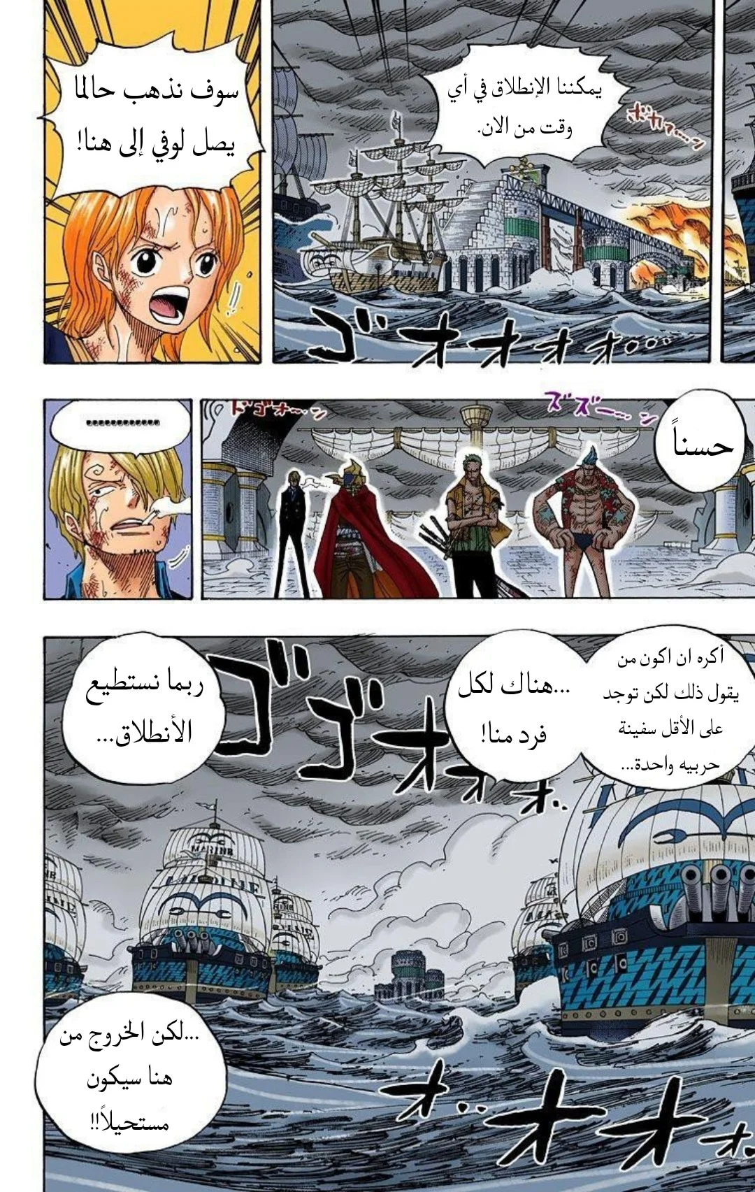 Read One Piece – Digital Colored AR Manga Online