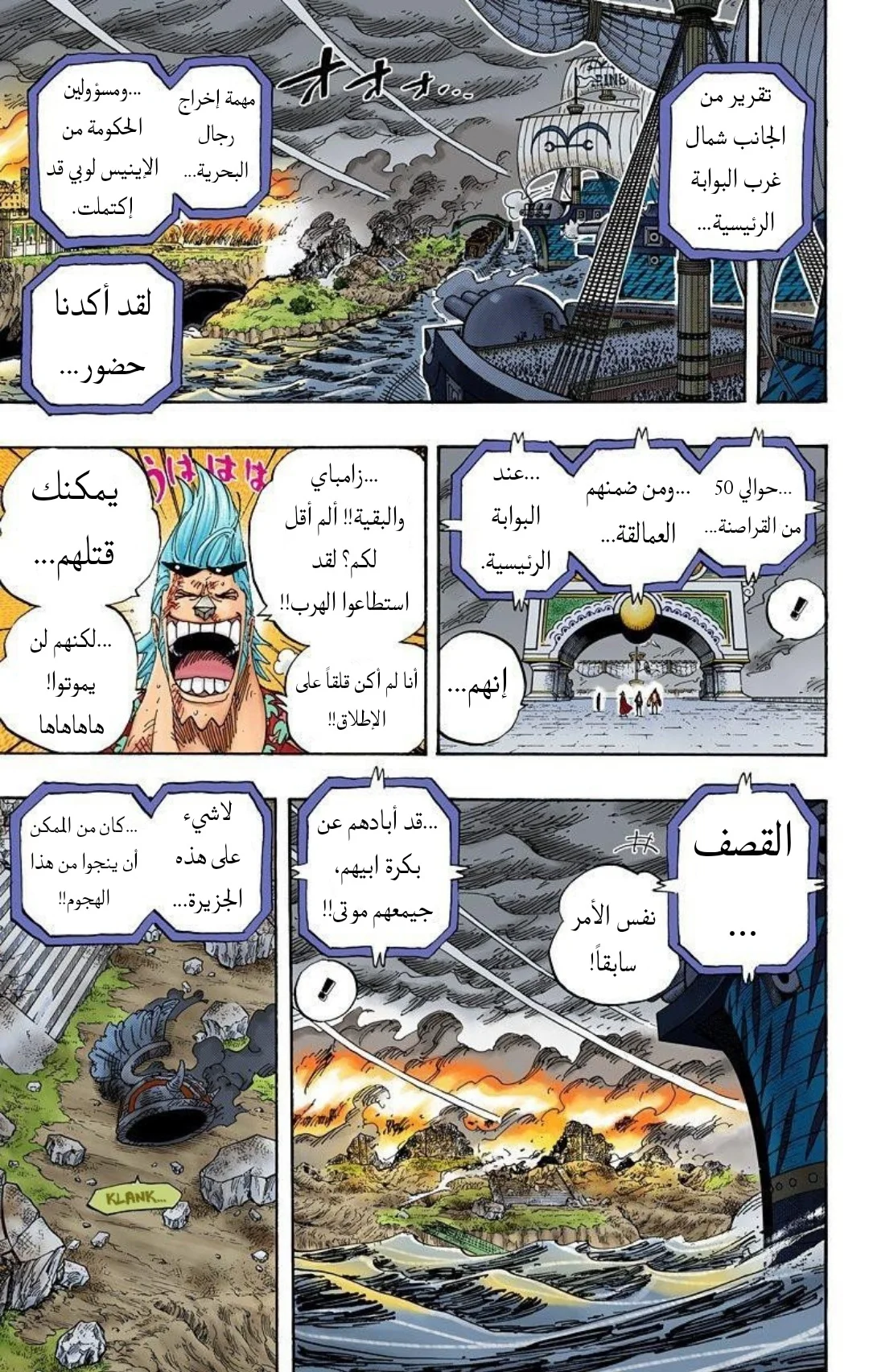 Read One Piece – Digital Colored AR Manga Online