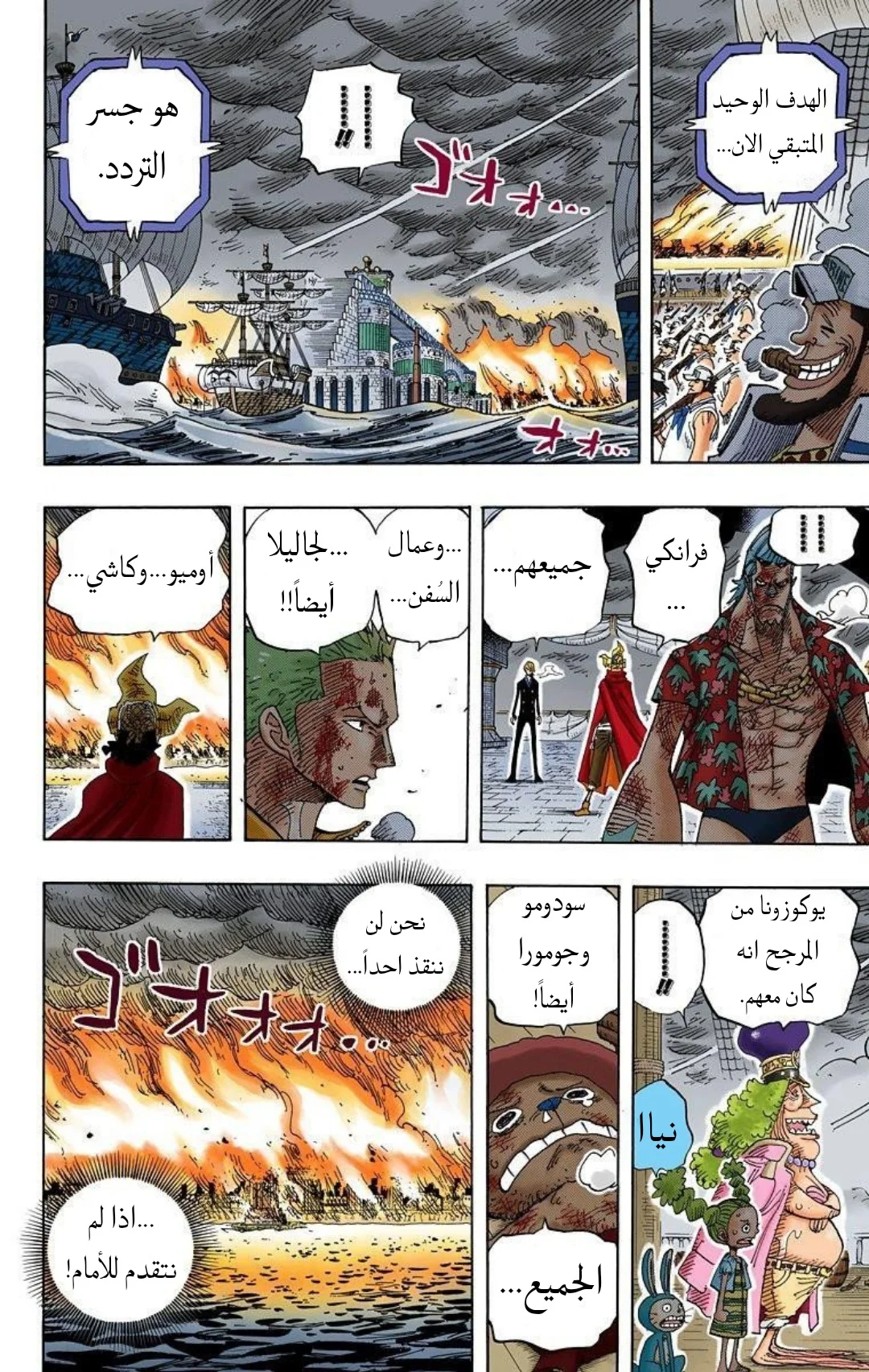 Read One Piece – Digital Colored AR Manga Online