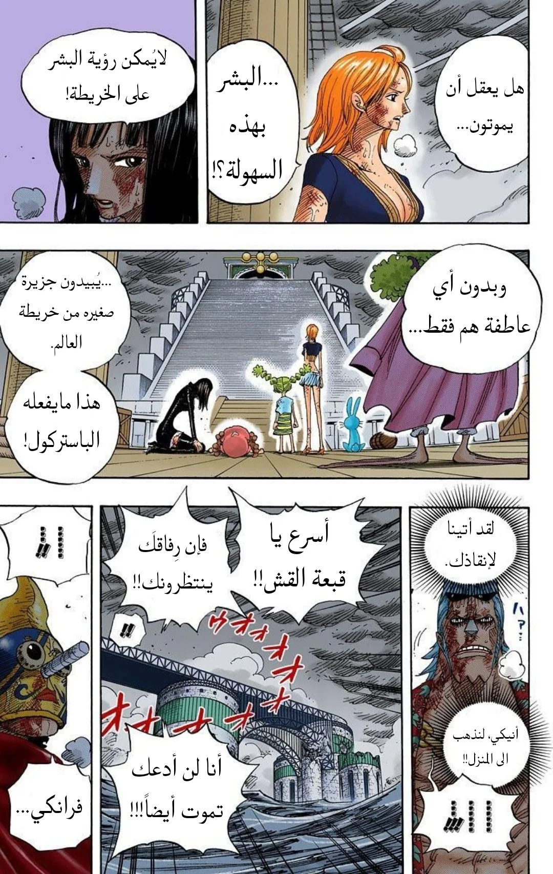 Read One Piece – Digital Colored AR Manga Online