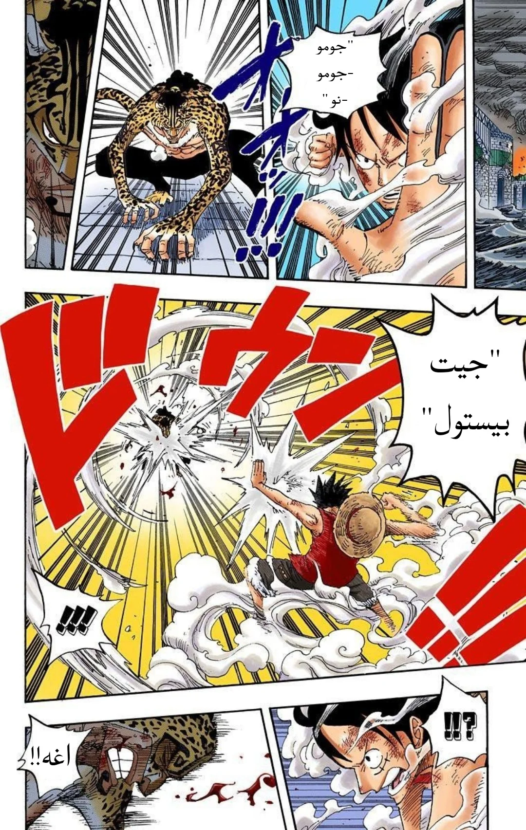 Read One Piece – Digital Colored AR Manga Online