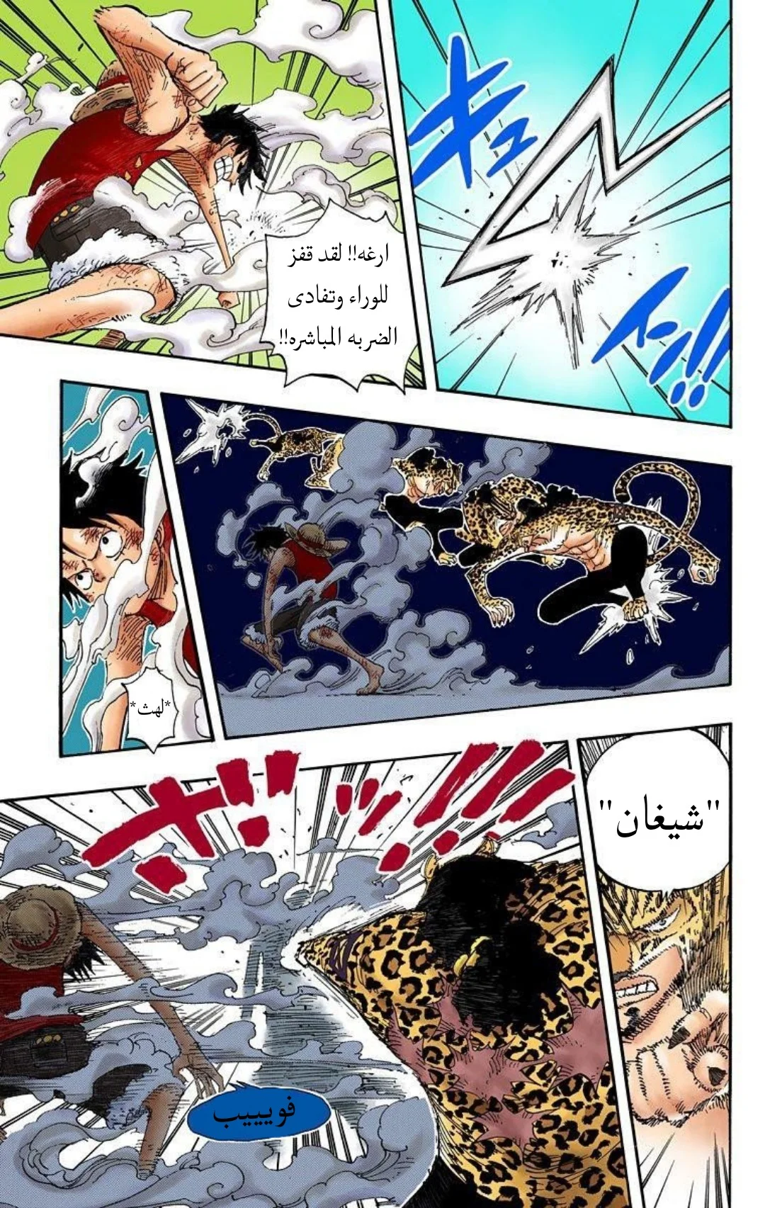 Read One Piece – Digital Colored AR Manga Online