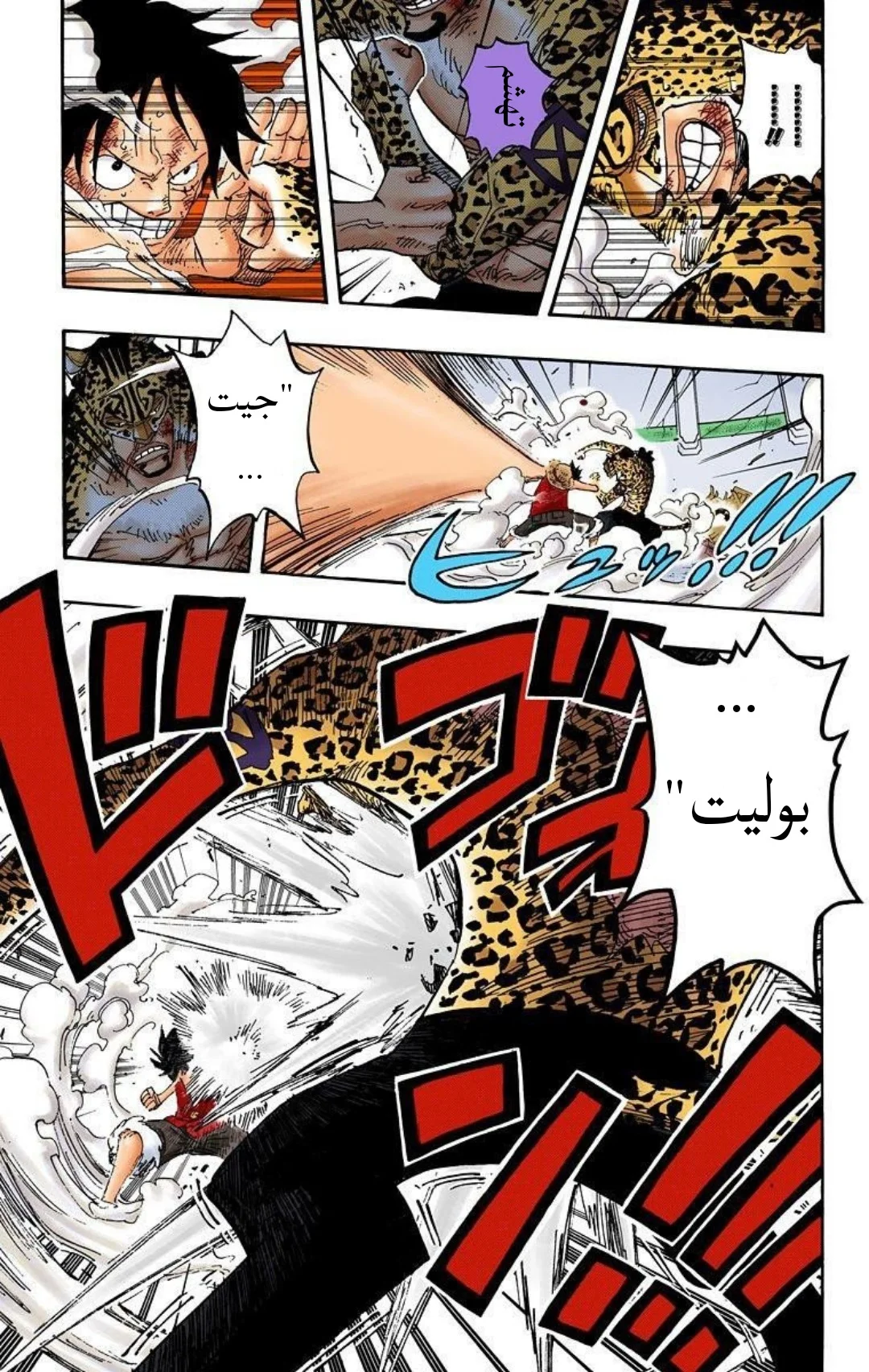 Read One Piece – Digital Colored AR Manga Online