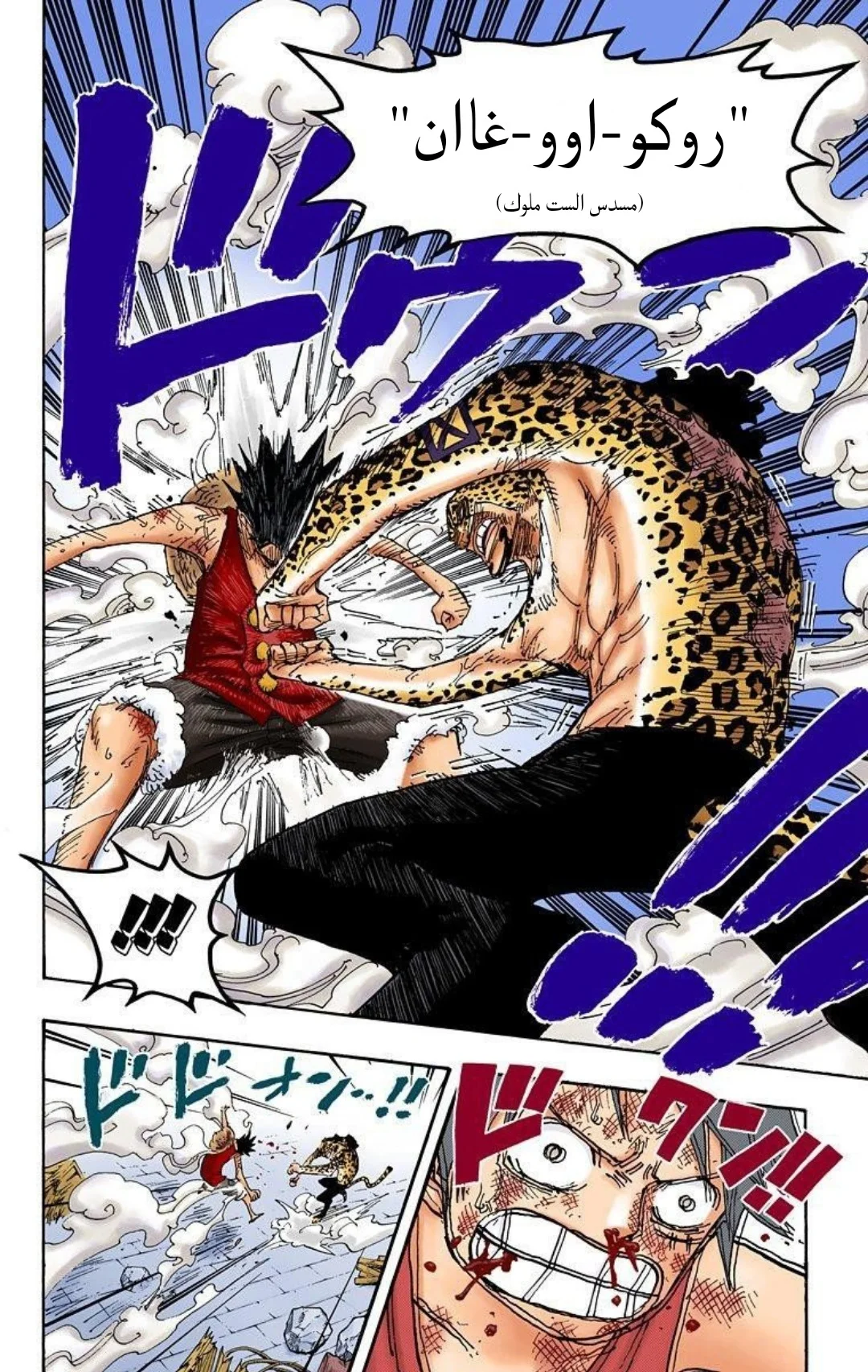 Read One Piece – Digital Colored AR Manga Online