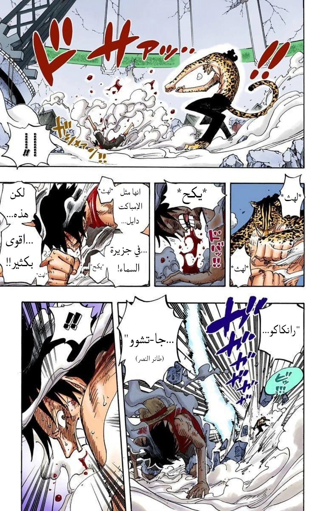 Read One Piece – Digital Colored AR Manga Online