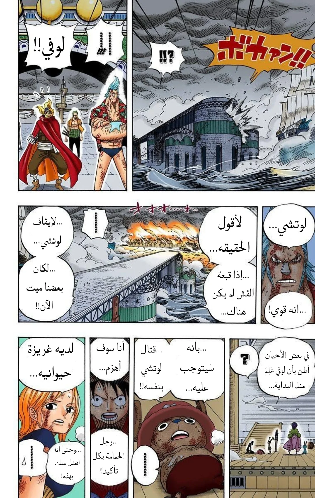 Read One Piece – Digital Colored AR Manga Online