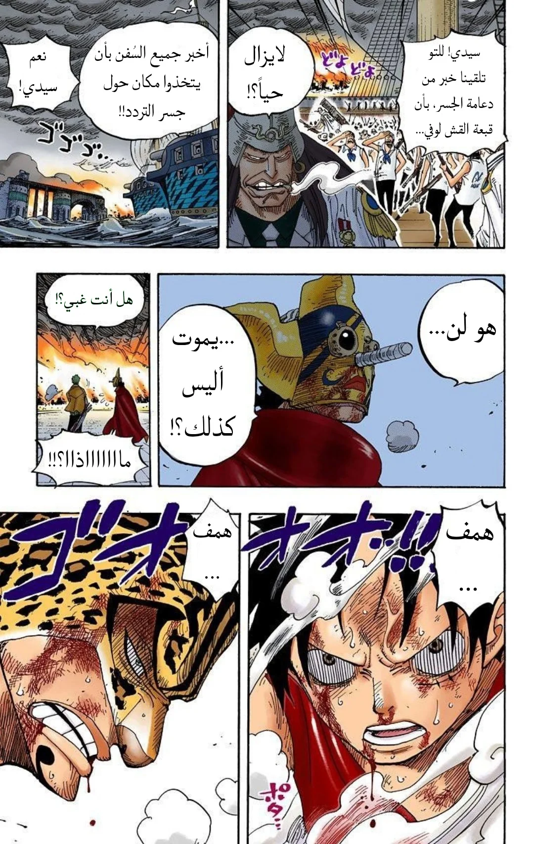 Read One Piece – Digital Colored AR Manga Online