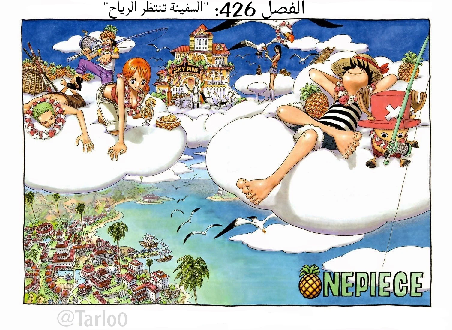 Read One Piece – Digital Colored AR Manga Online
