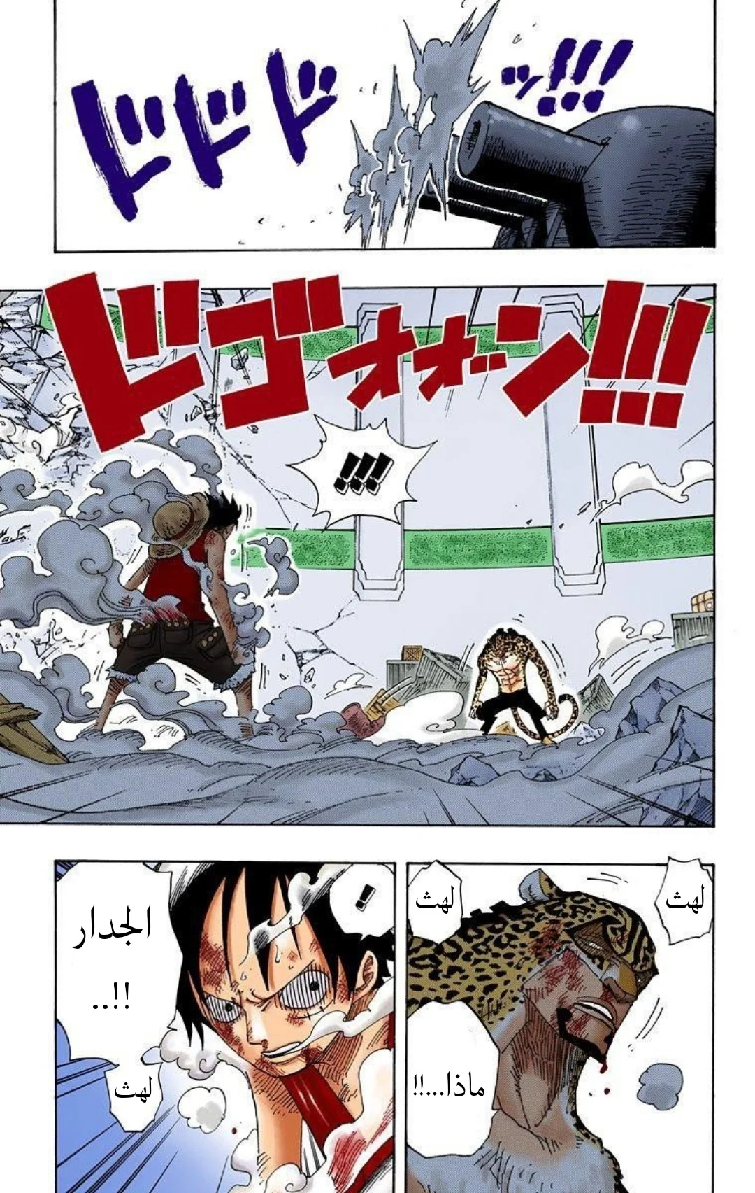 Read One Piece – Digital Colored AR Manga Online