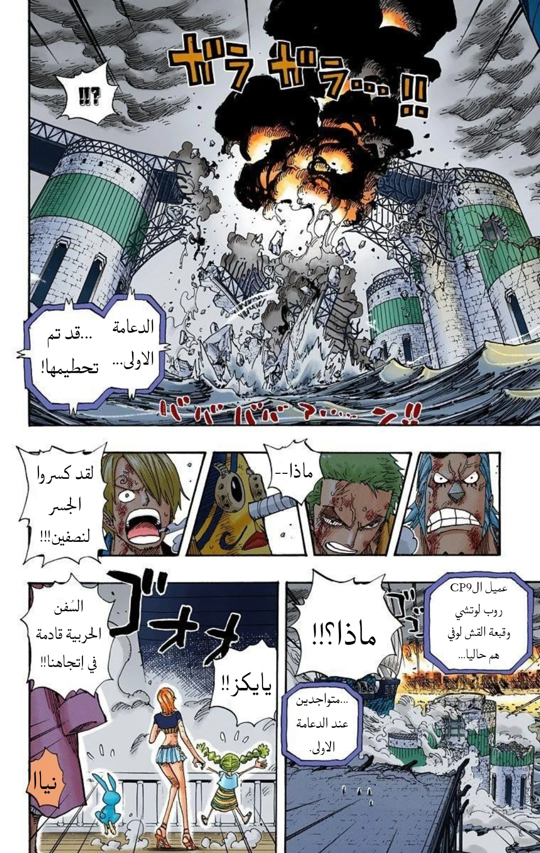 Read One Piece – Digital Colored AR Manga Online