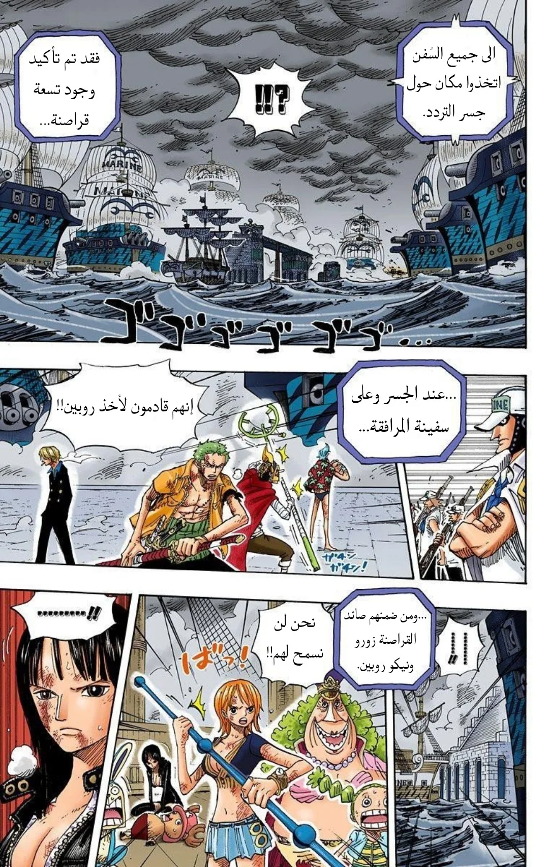 Read One Piece – Digital Colored AR Manga Online