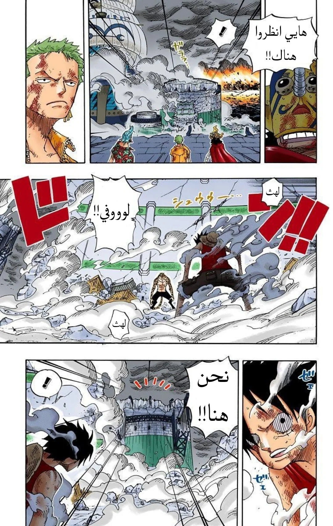 Read One Piece – Digital Colored AR Manga Online