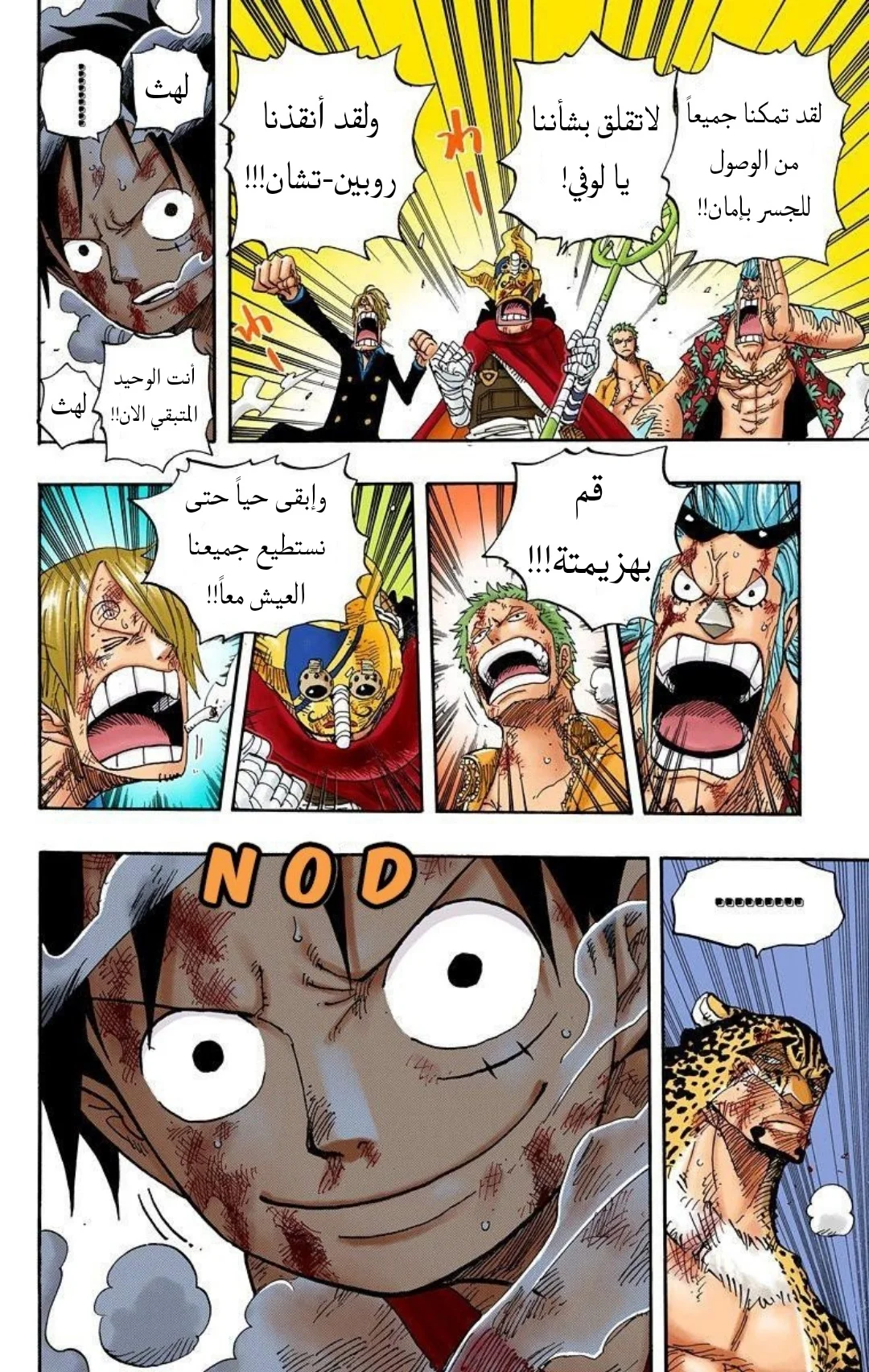 Read One Piece – Digital Colored AR Manga Online