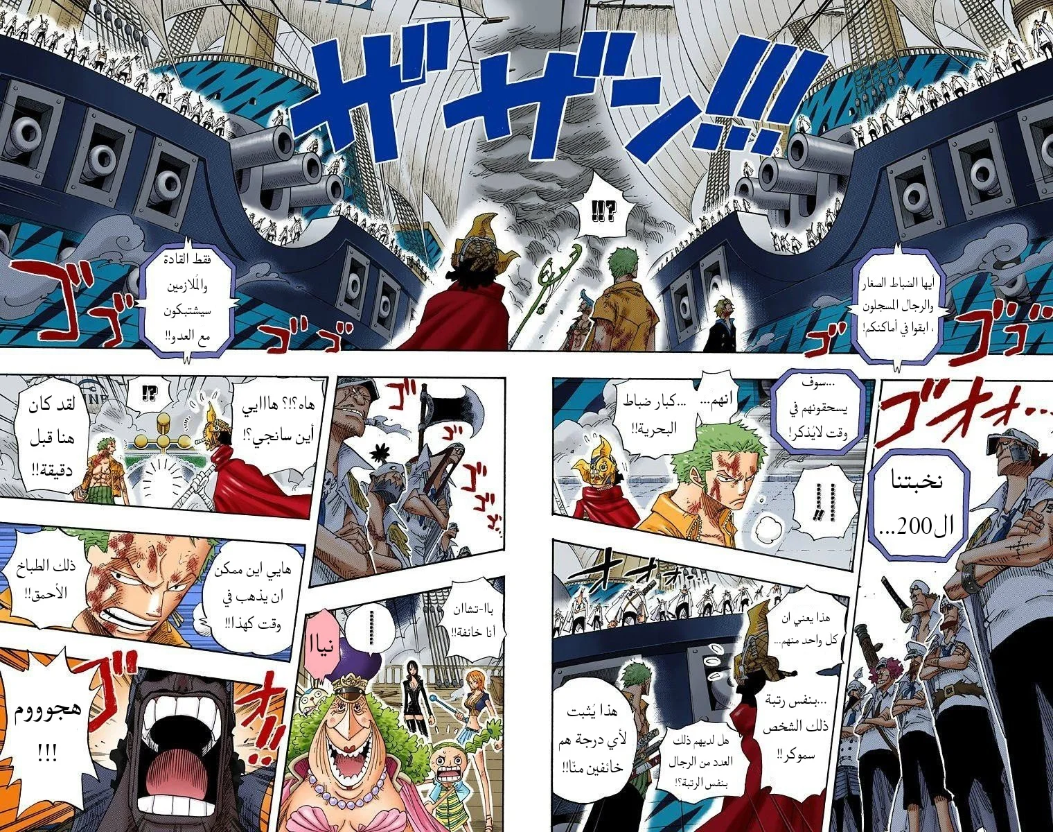 Read One Piece – Digital Colored AR Manga Online