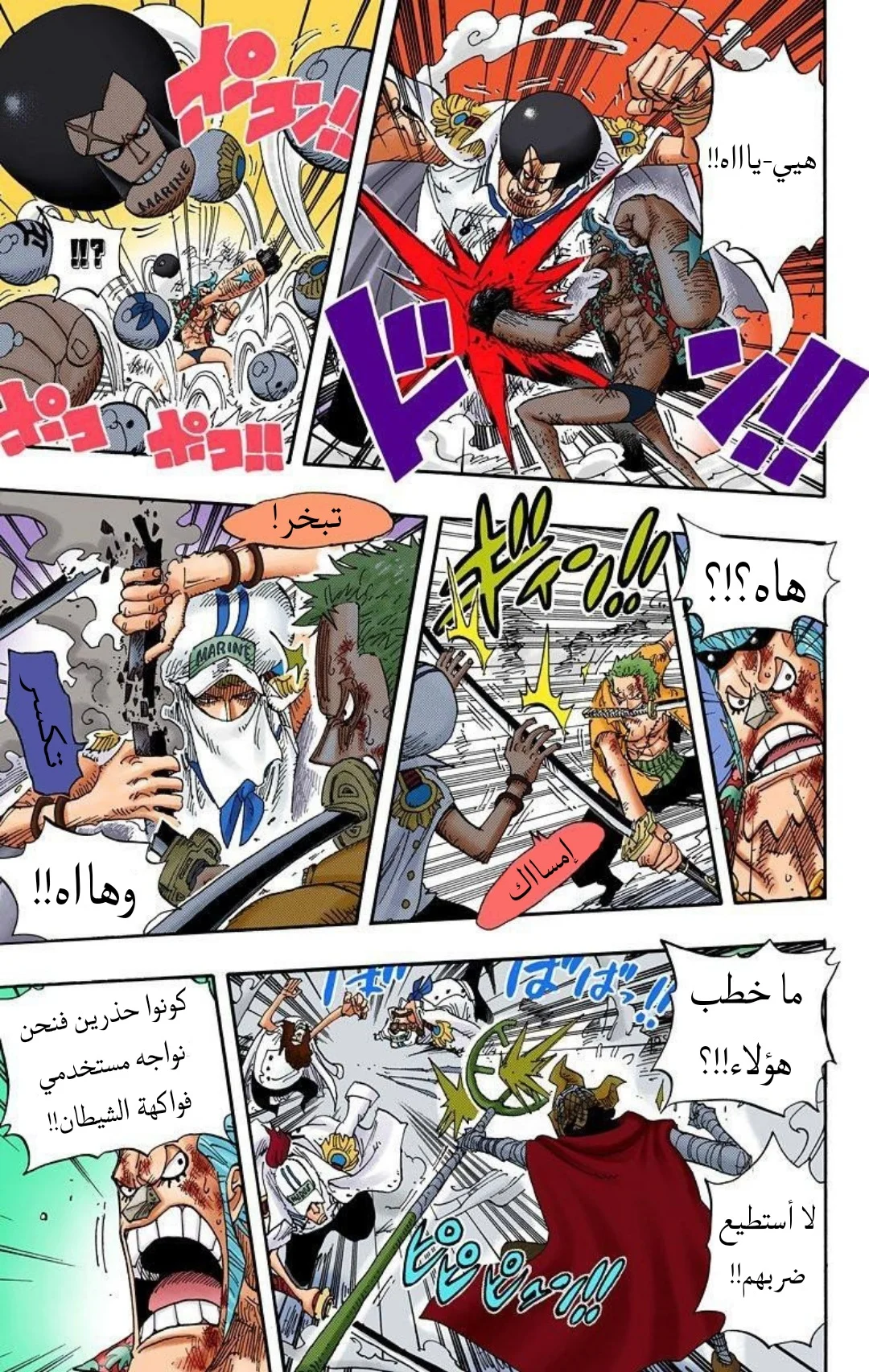 Read One Piece – Digital Colored AR Manga Online