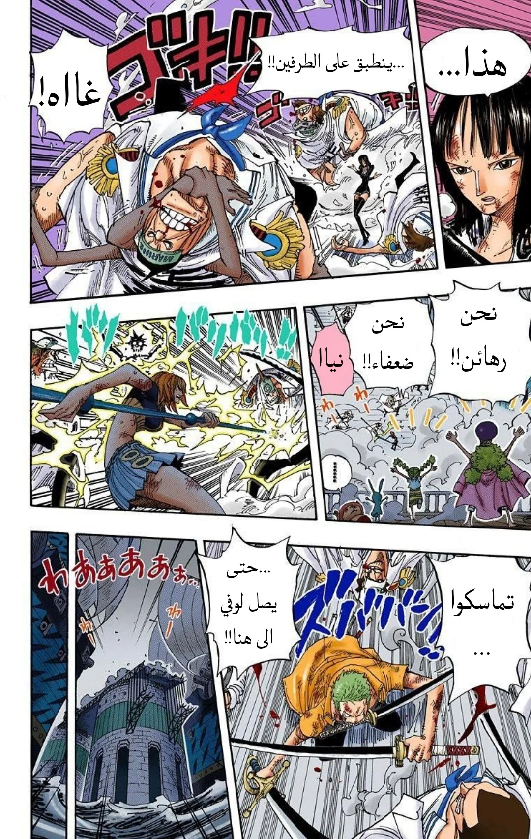 Read One Piece – Digital Colored AR Manga Online