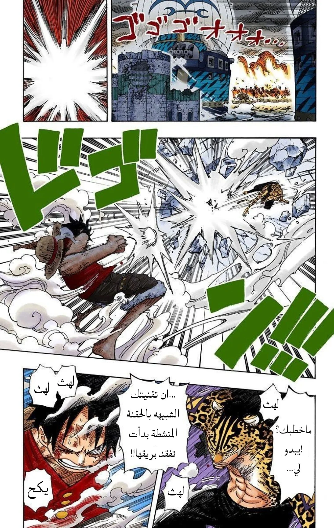 Read One Piece – Digital Colored AR Manga Online