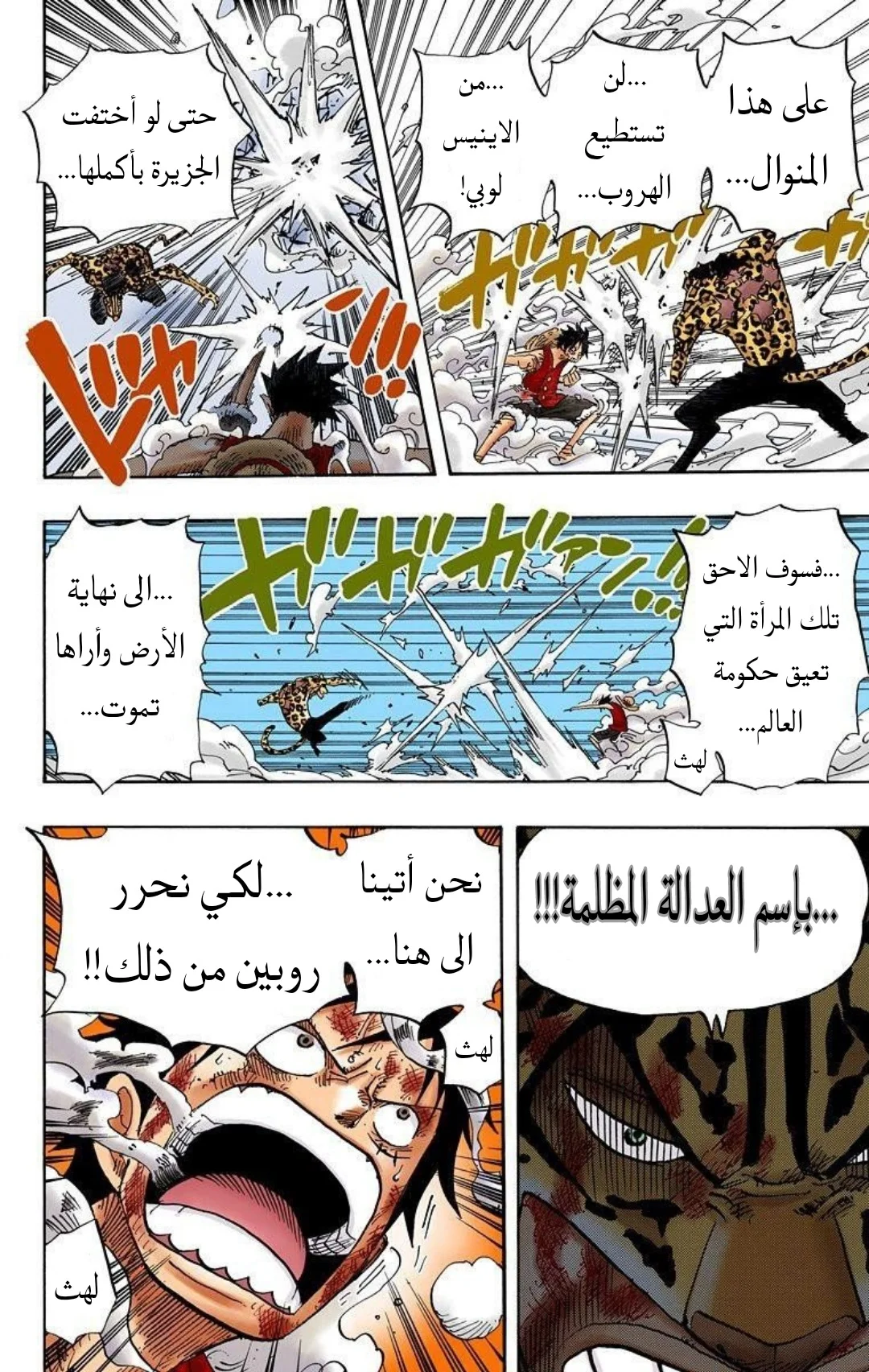 Read One Piece – Digital Colored AR Manga Online
