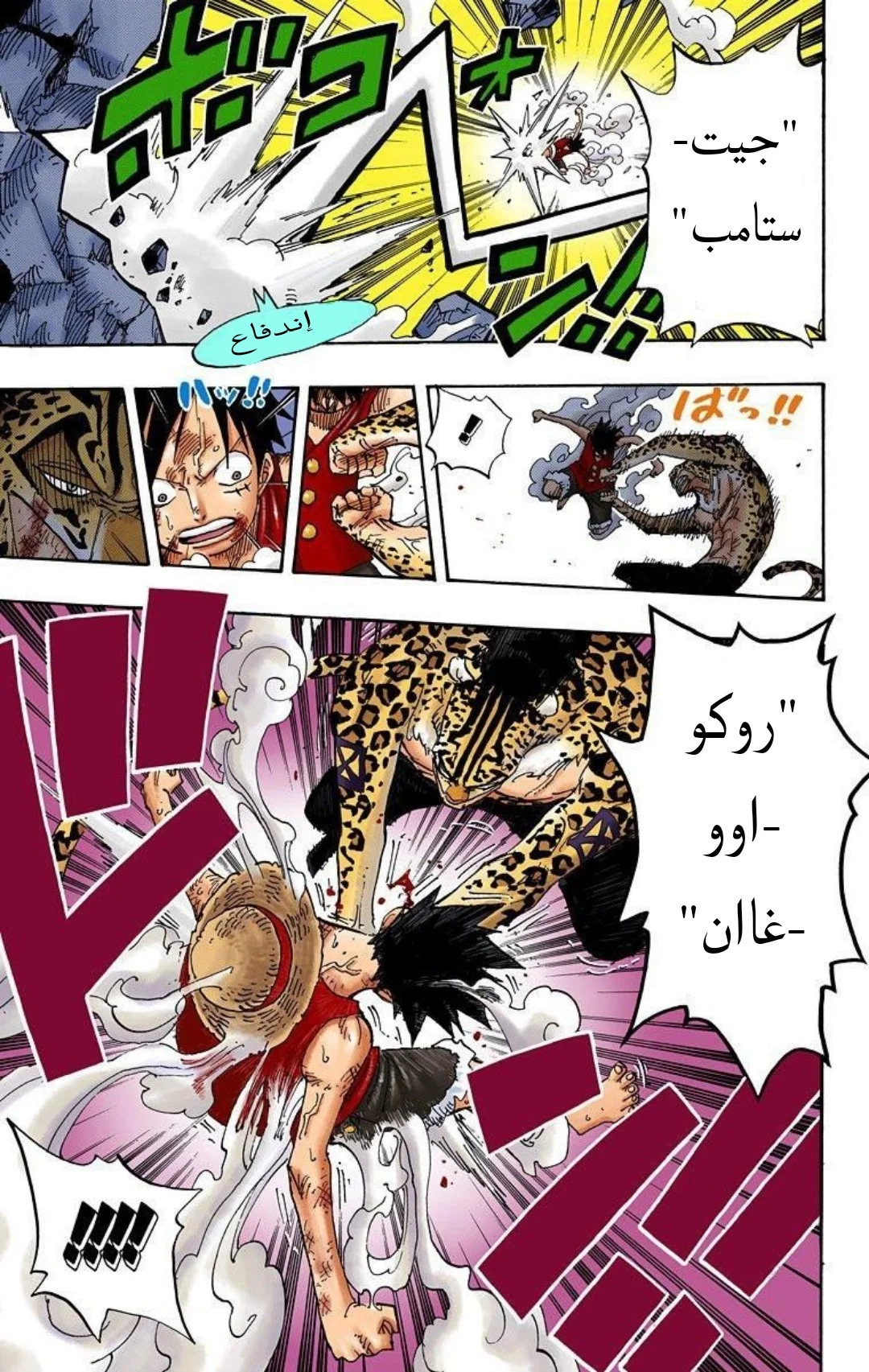 Read One Piece – Digital Colored AR Manga Online