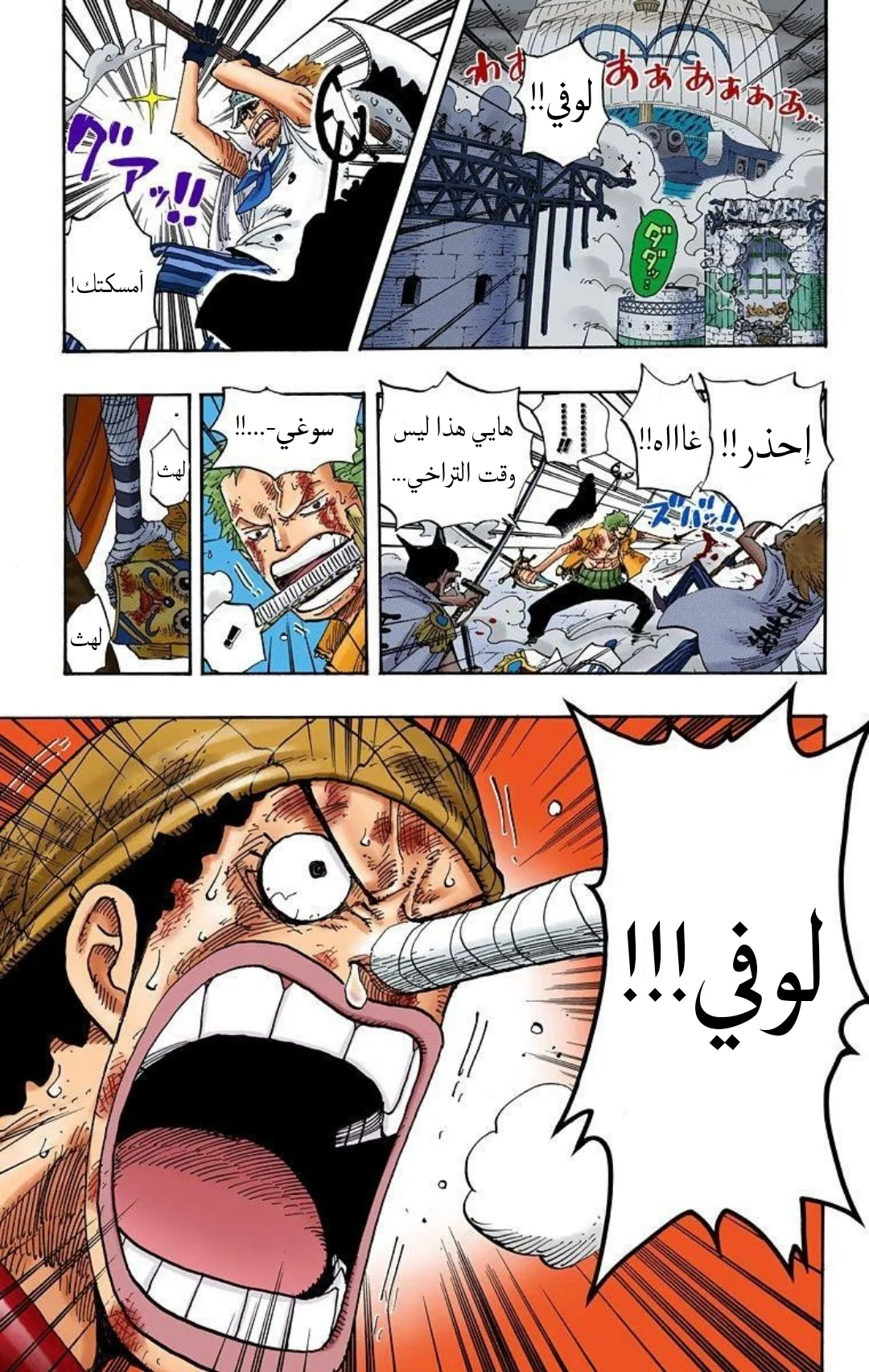 Read One Piece – Digital Colored AR Manga Online