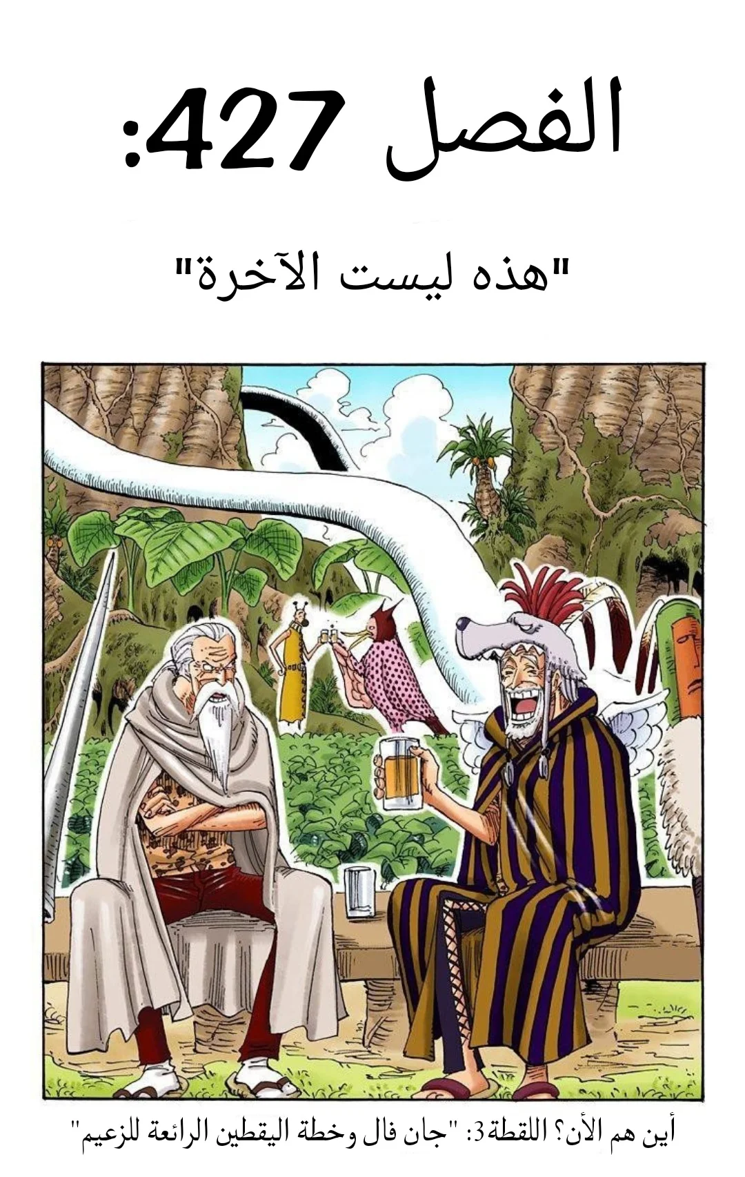 Read One Piece – Digital Colored AR Manga Online