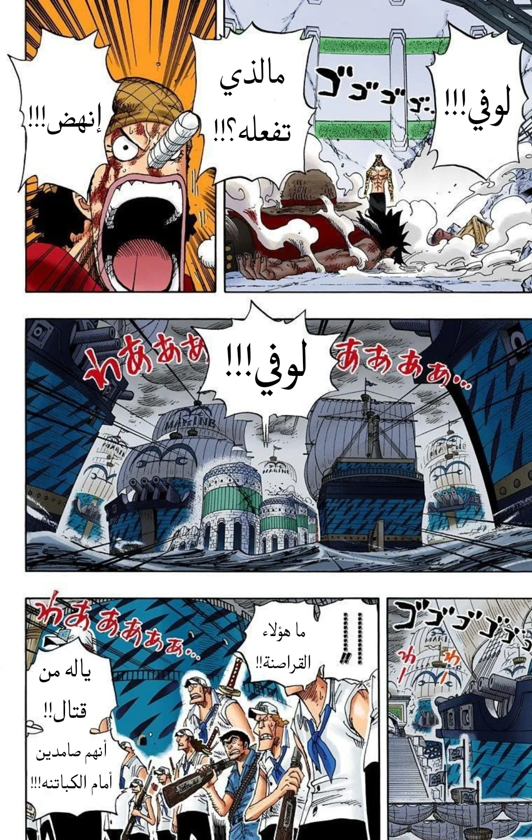 Read One Piece – Digital Colored AR Manga Online