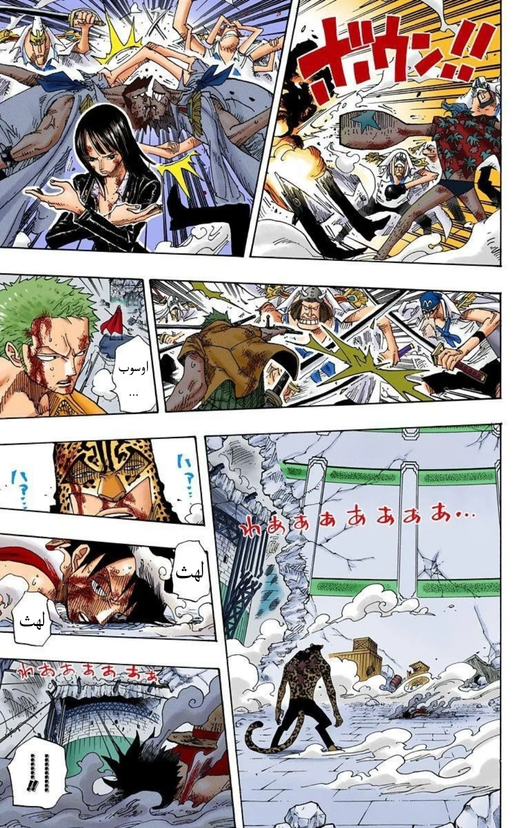 Read One Piece – Digital Colored AR Manga Online