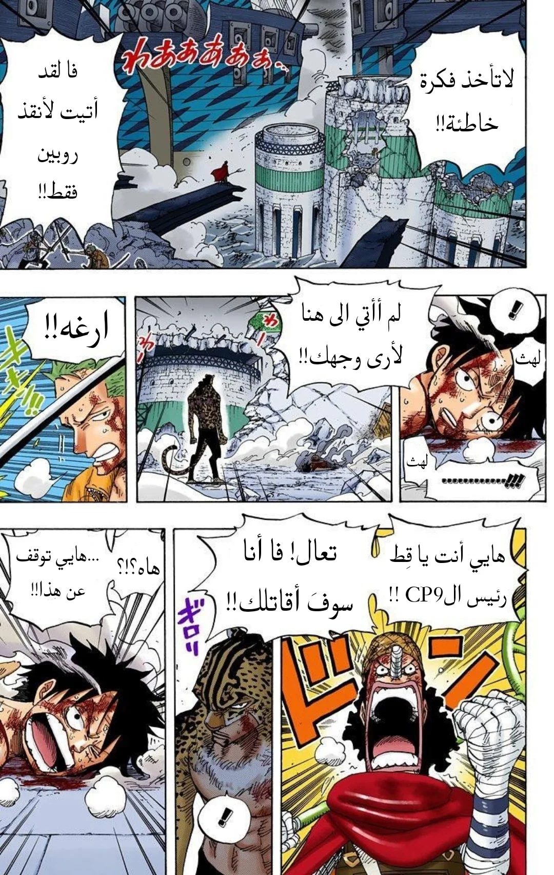 Read One Piece – Digital Colored AR Manga Online