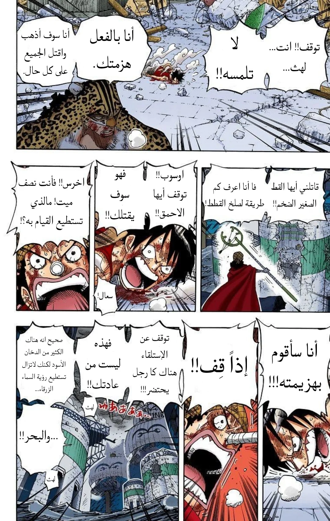 Read One Piece – Digital Colored AR Manga Online