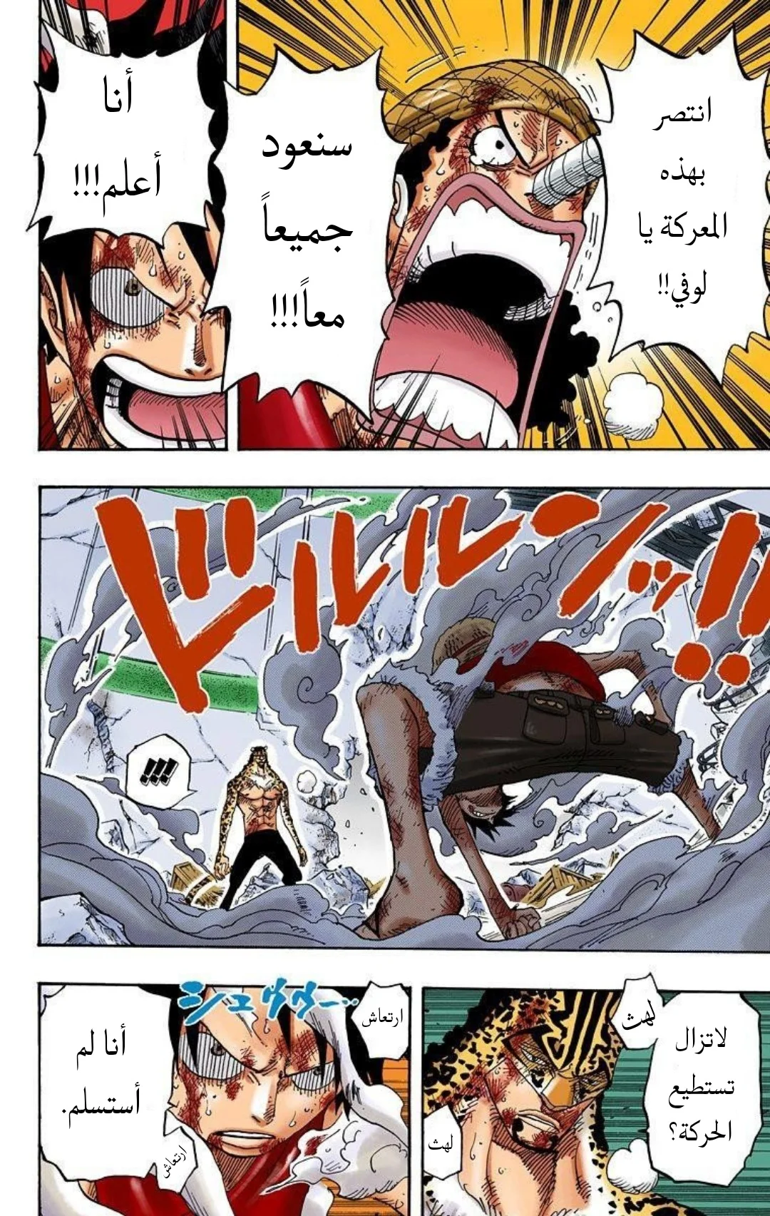 Read One Piece – Digital Colored AR Manga Online
