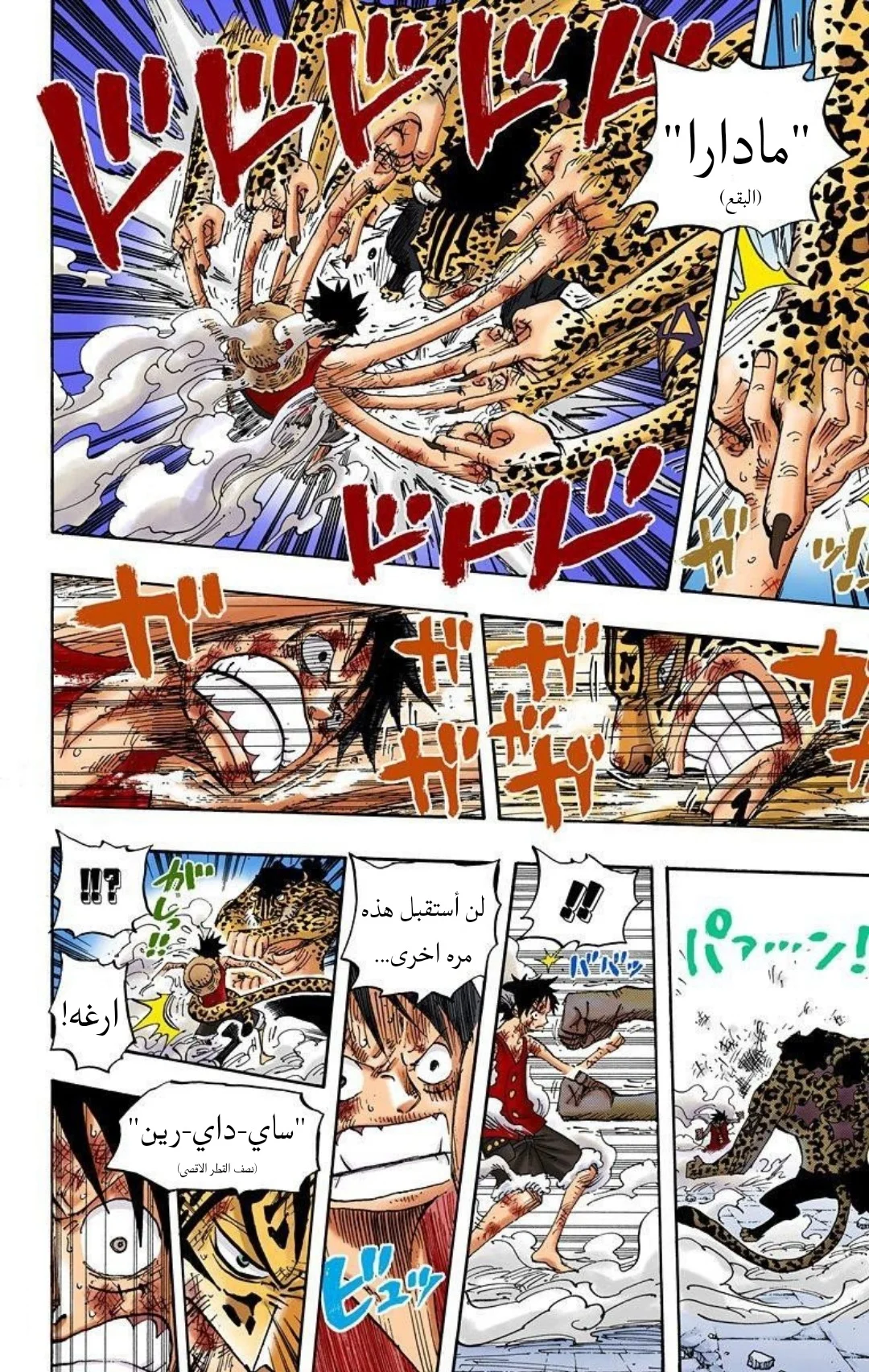 Read One Piece – Digital Colored AR Manga Online