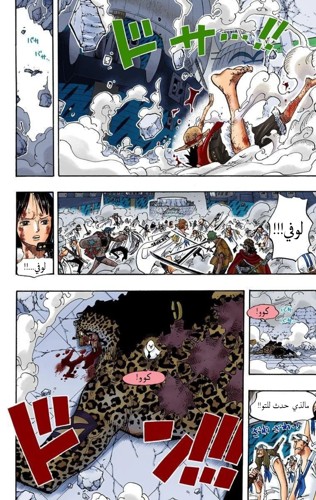 Read One Piece – Digital Colored AR Manga Online